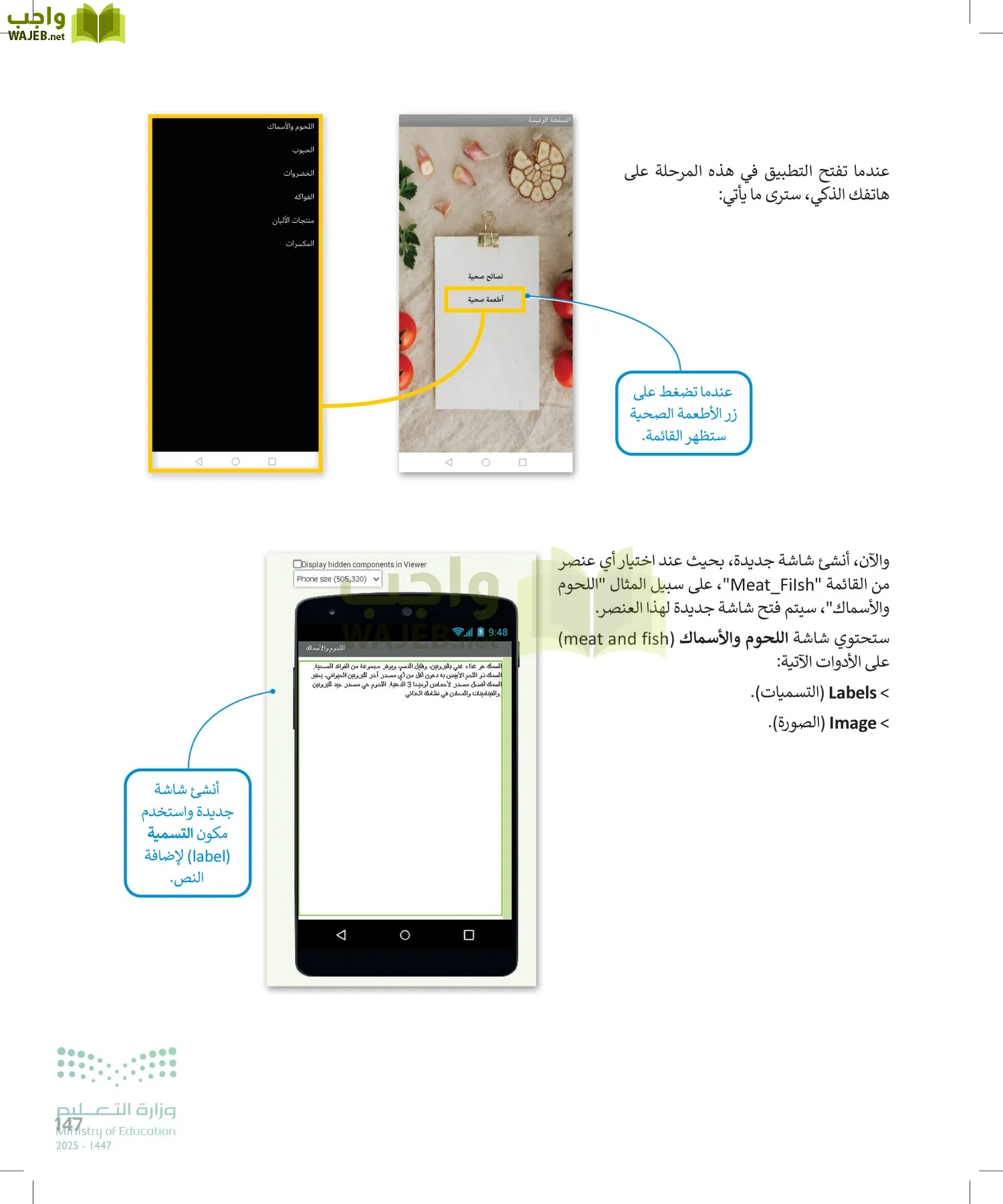 التقنية الرقمية page-146