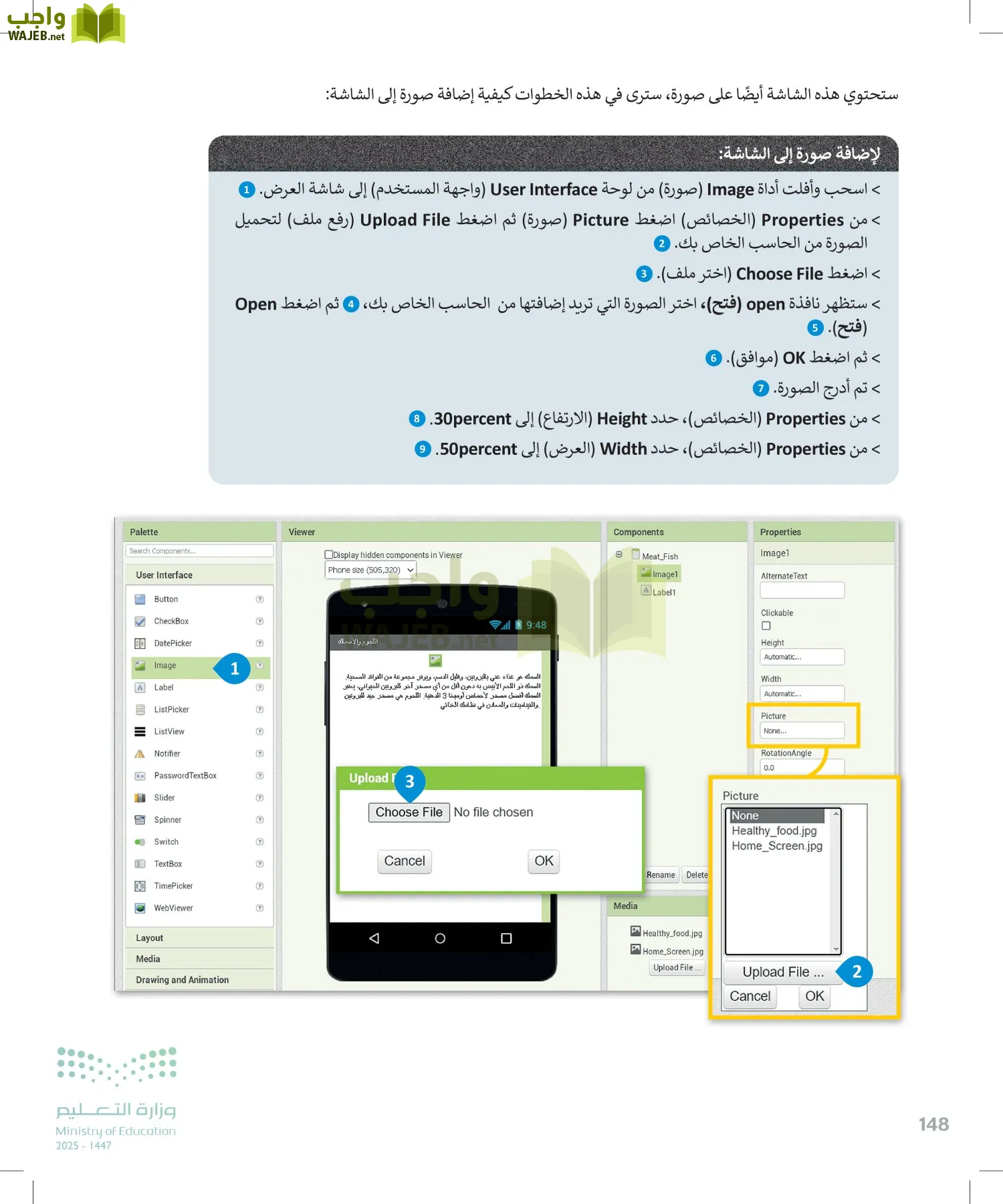 التقنية الرقمية page-147