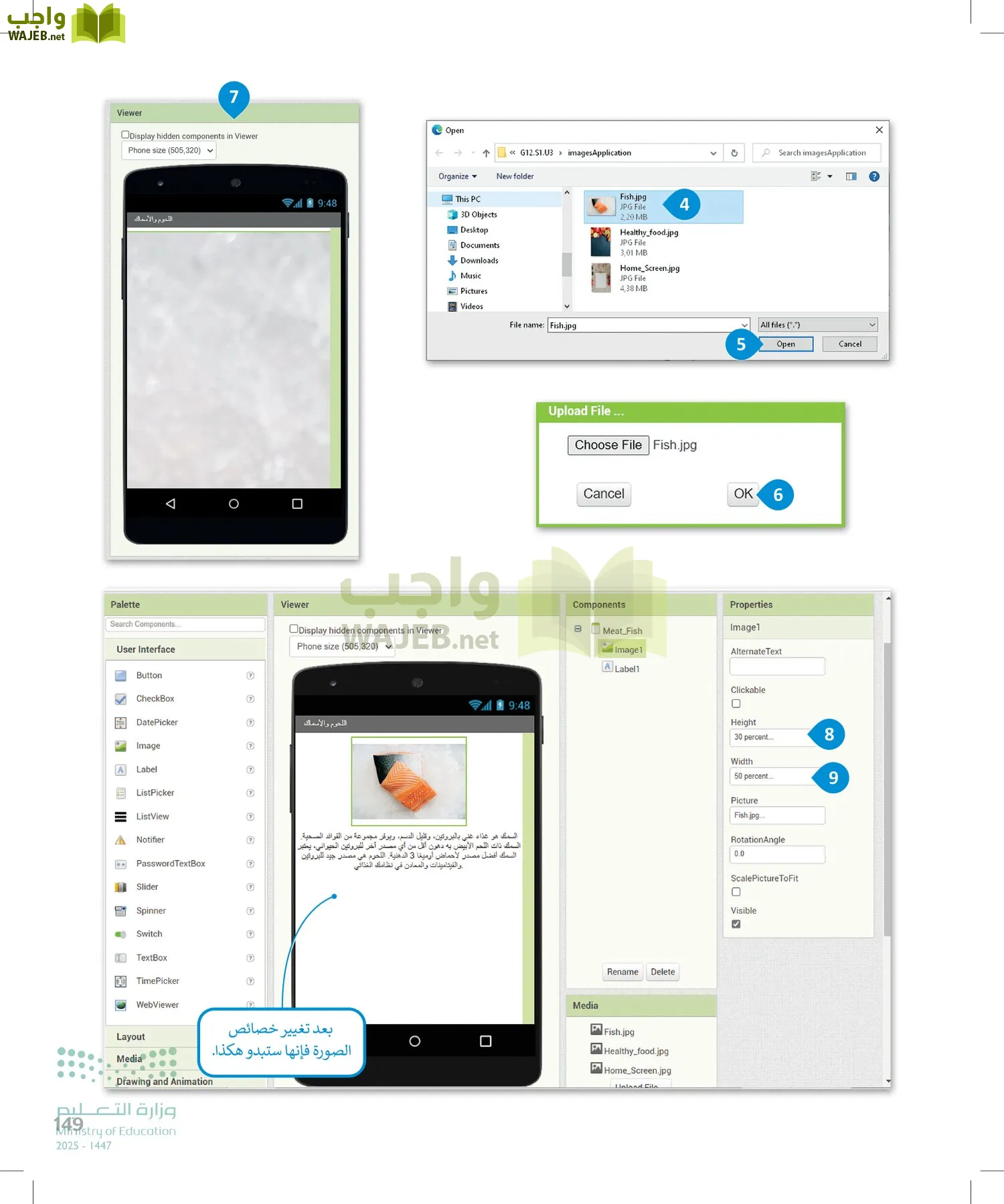 التقنية الرقمية page-148