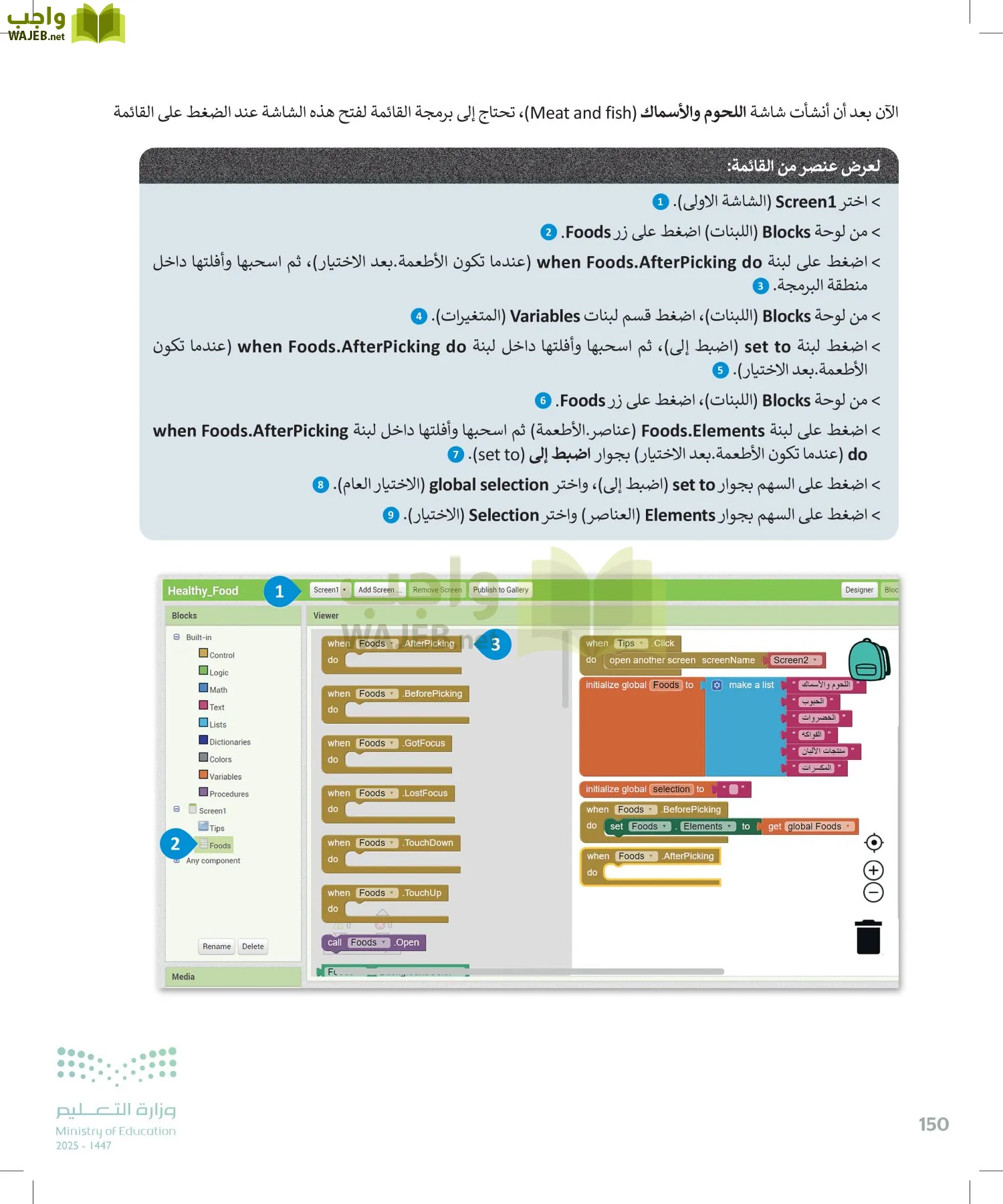 التقنية الرقمية page-149