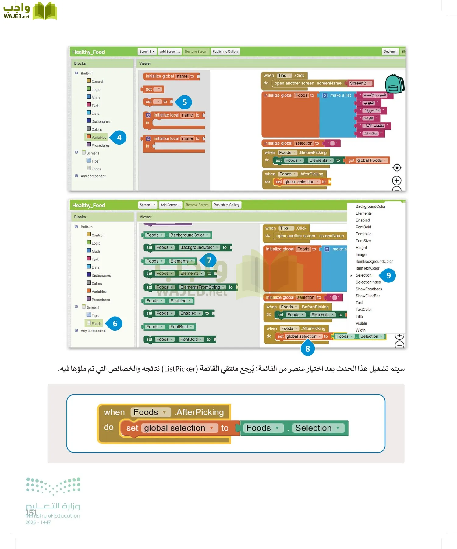 التقنية الرقمية page-150