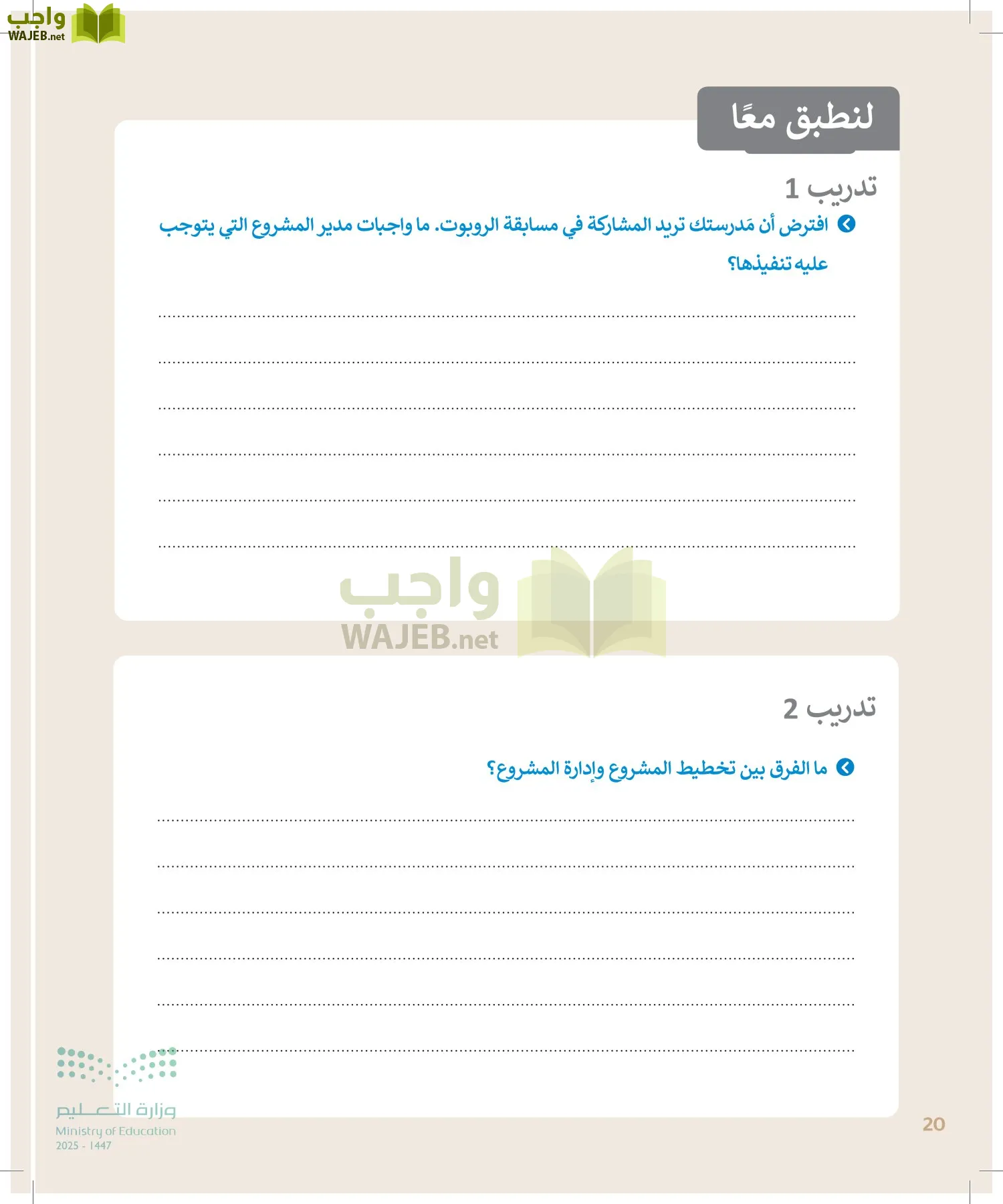 التقنية الرقمية page-19