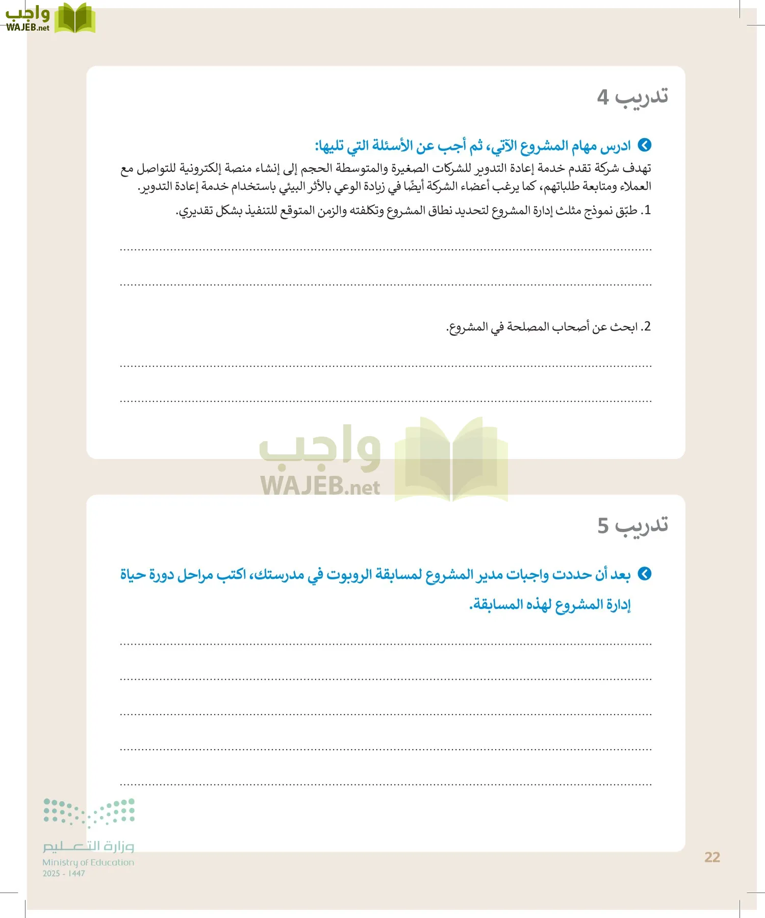 التقنية الرقمية page-21