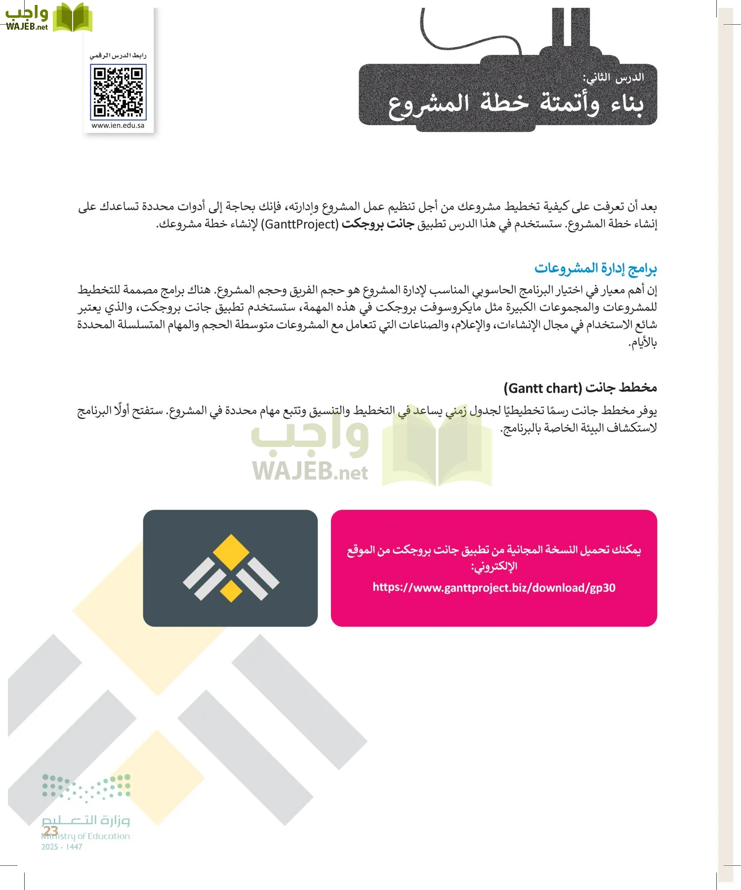 التقنية الرقمية page-22