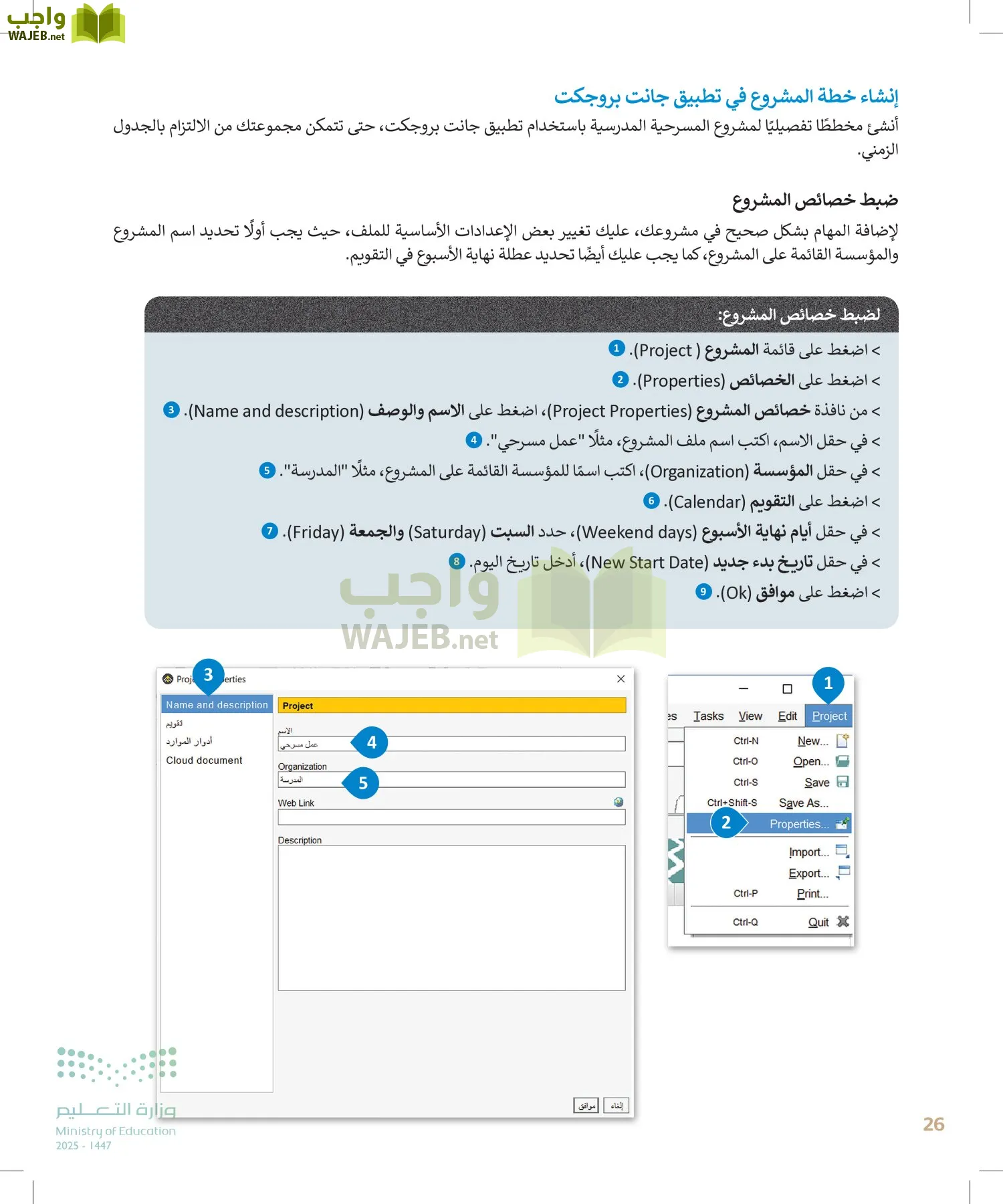 التقنية الرقمية page-25