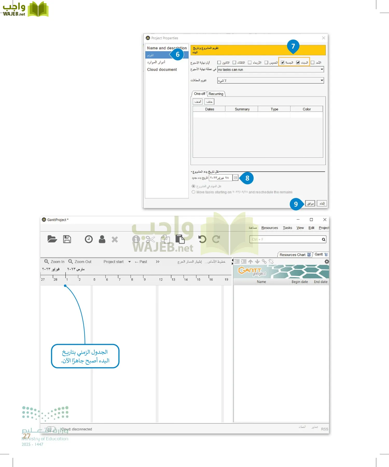 التقنية الرقمية page-26