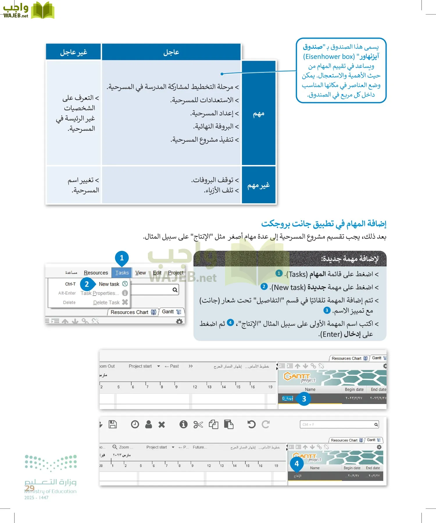 التقنية الرقمية page-28