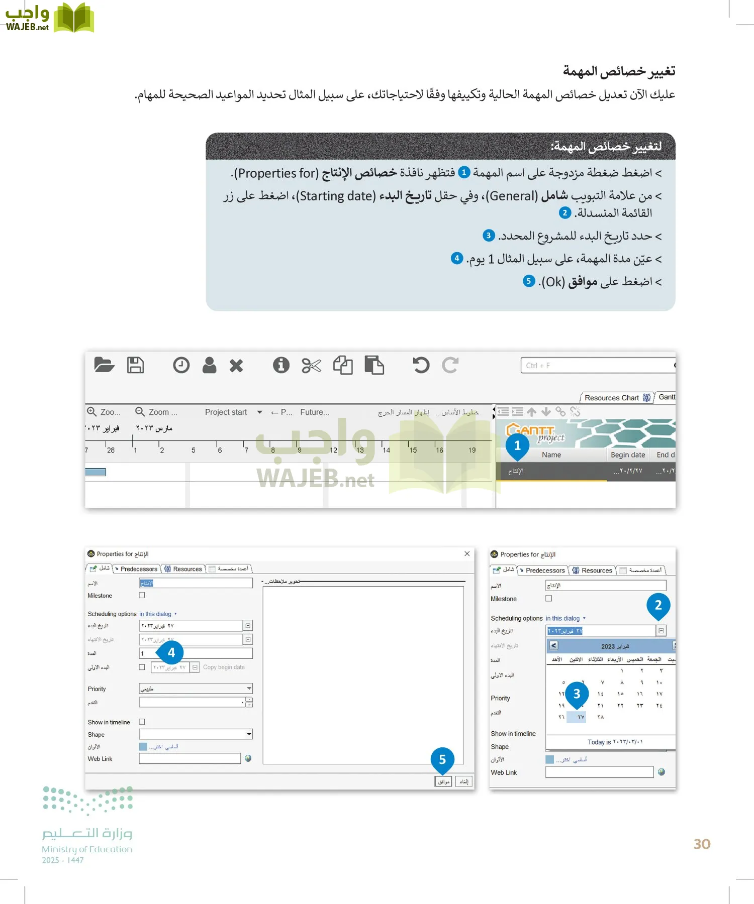 التقنية الرقمية page-29