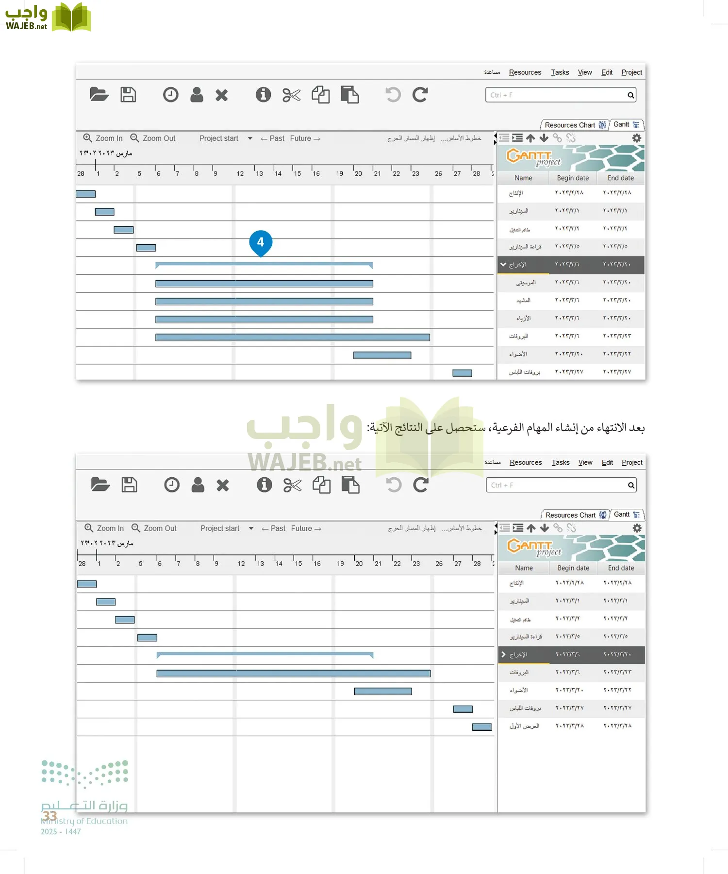 التقنية الرقمية page-32