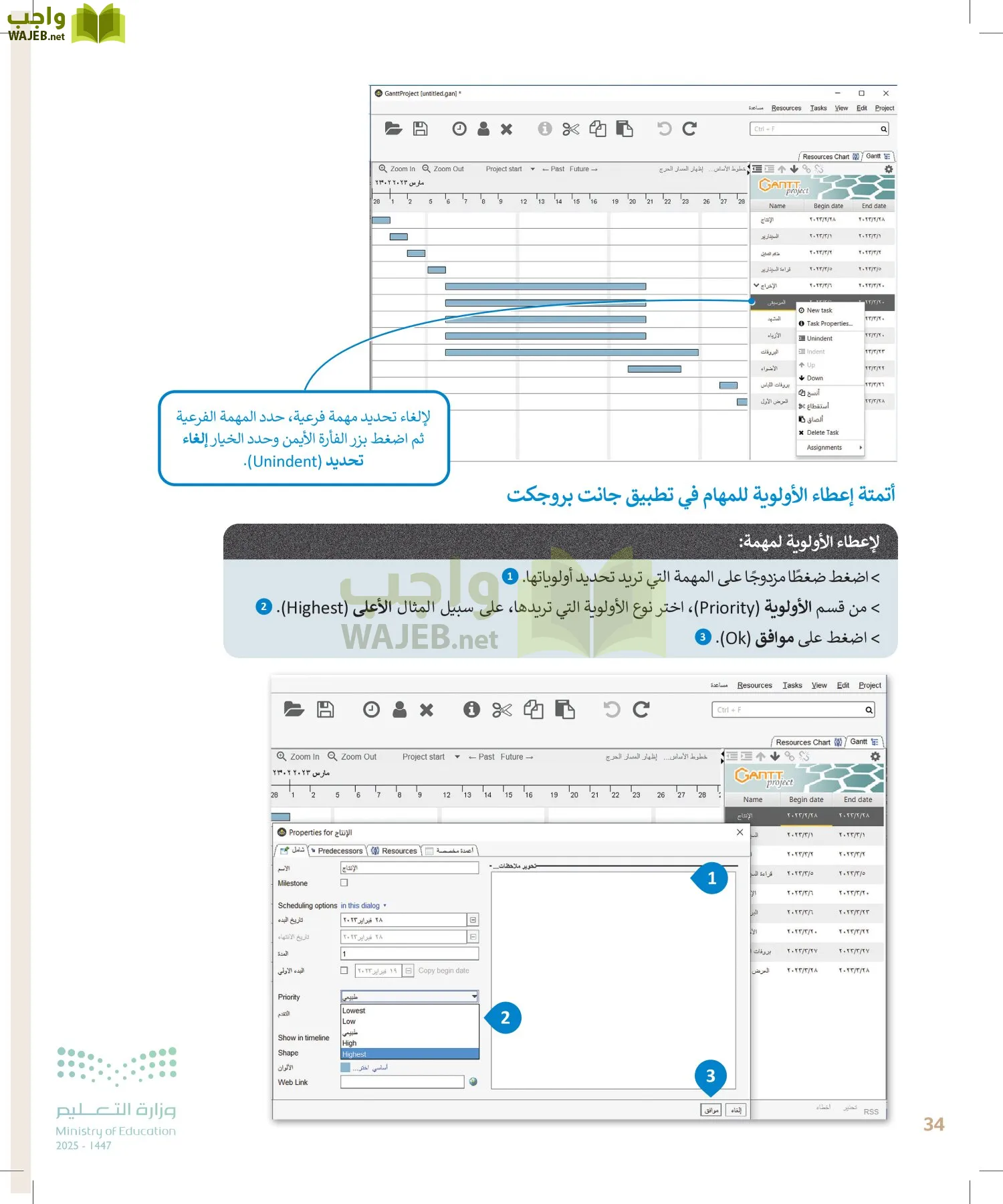 التقنية الرقمية page-33