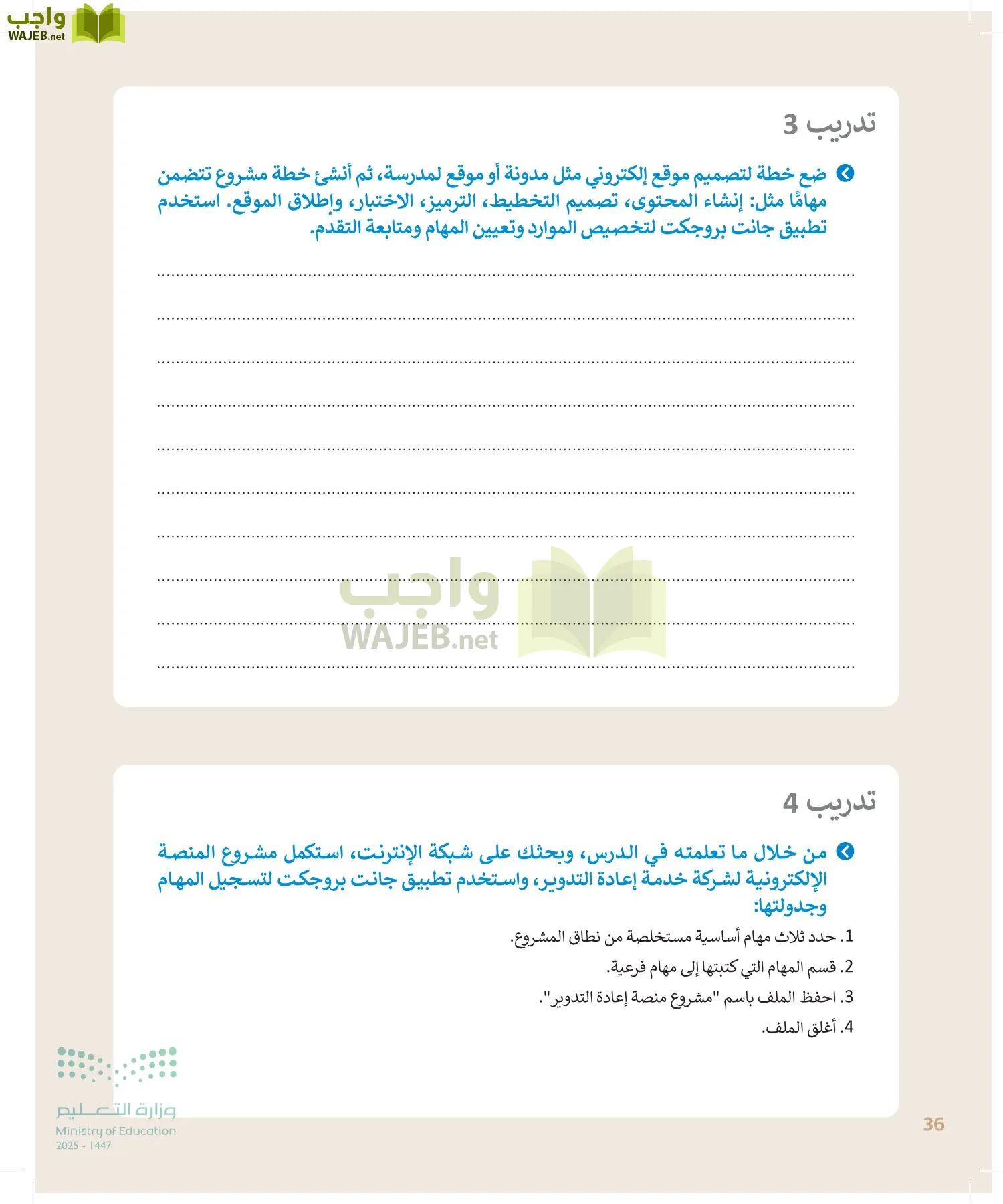 التقنية الرقمية page-35