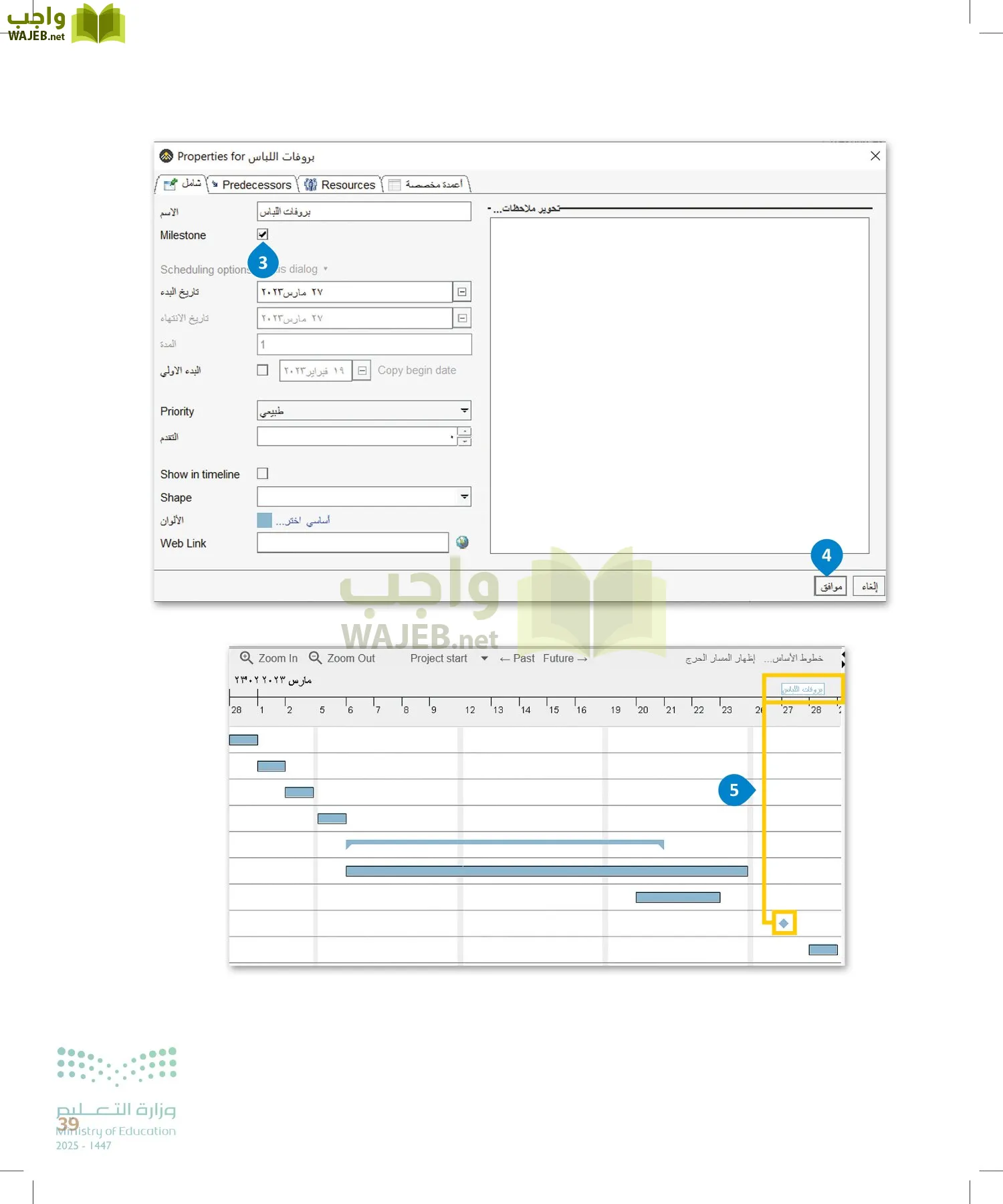 التقنية الرقمية page-38
