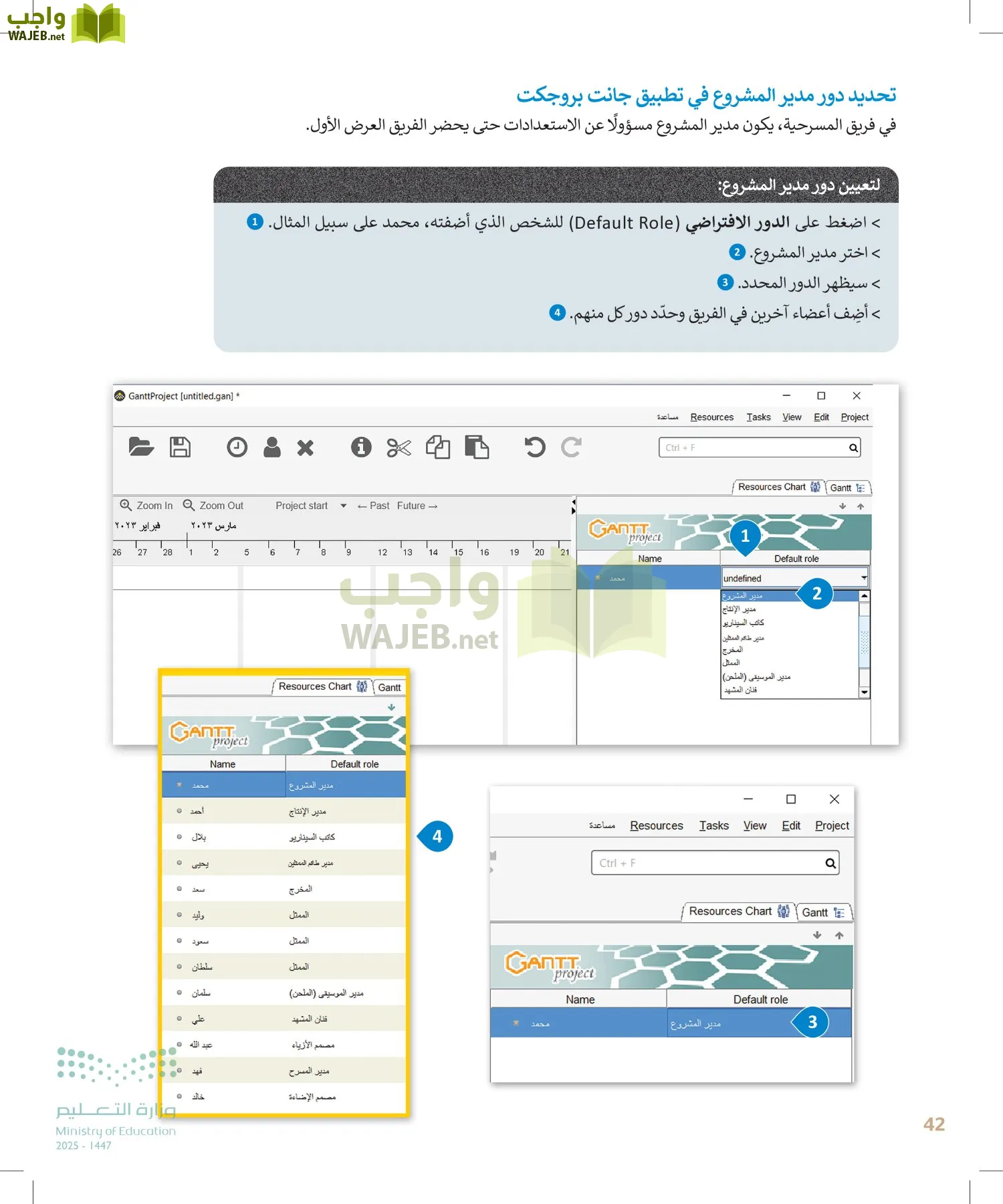 التقنية الرقمية page-41