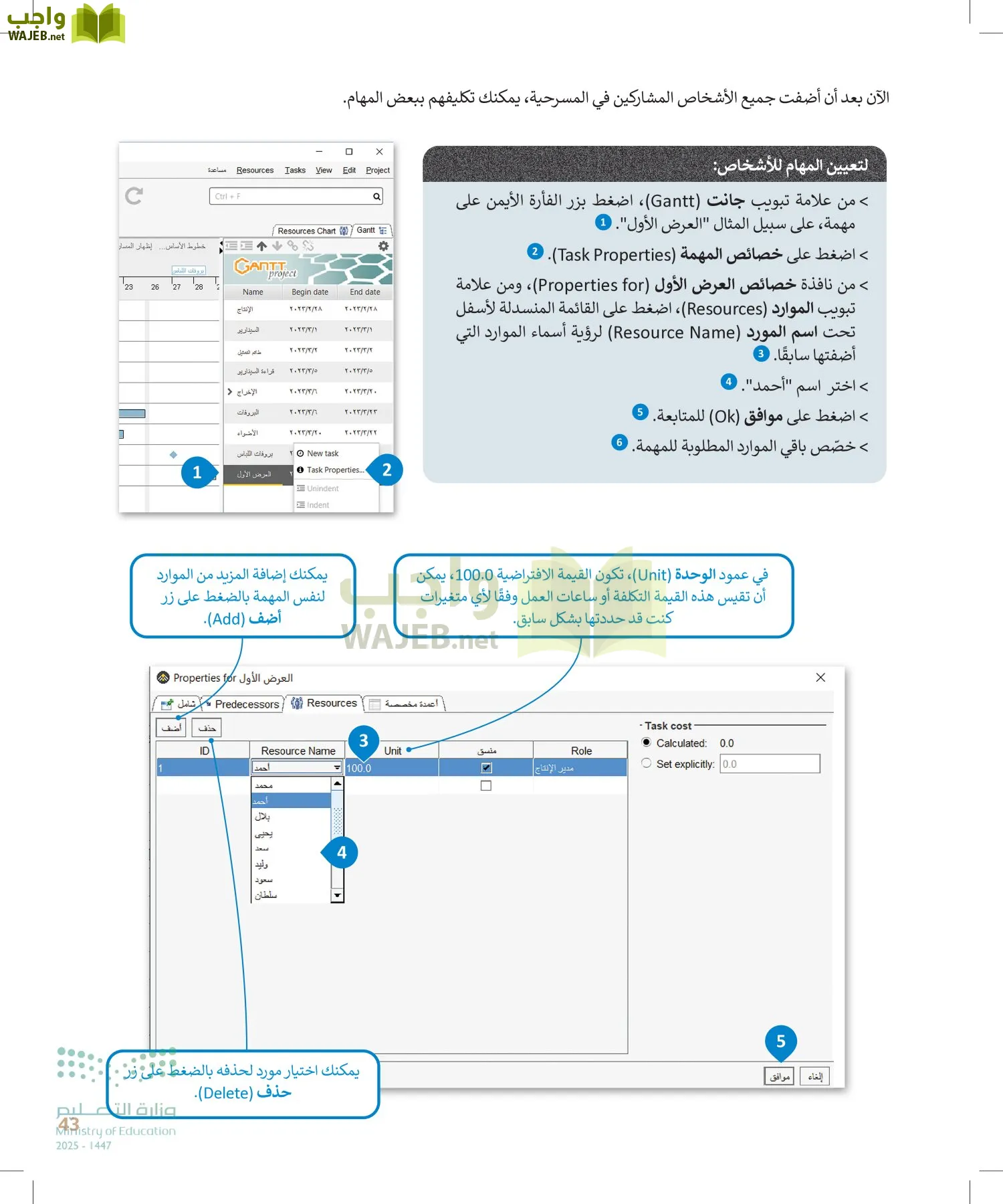 التقنية الرقمية page-42