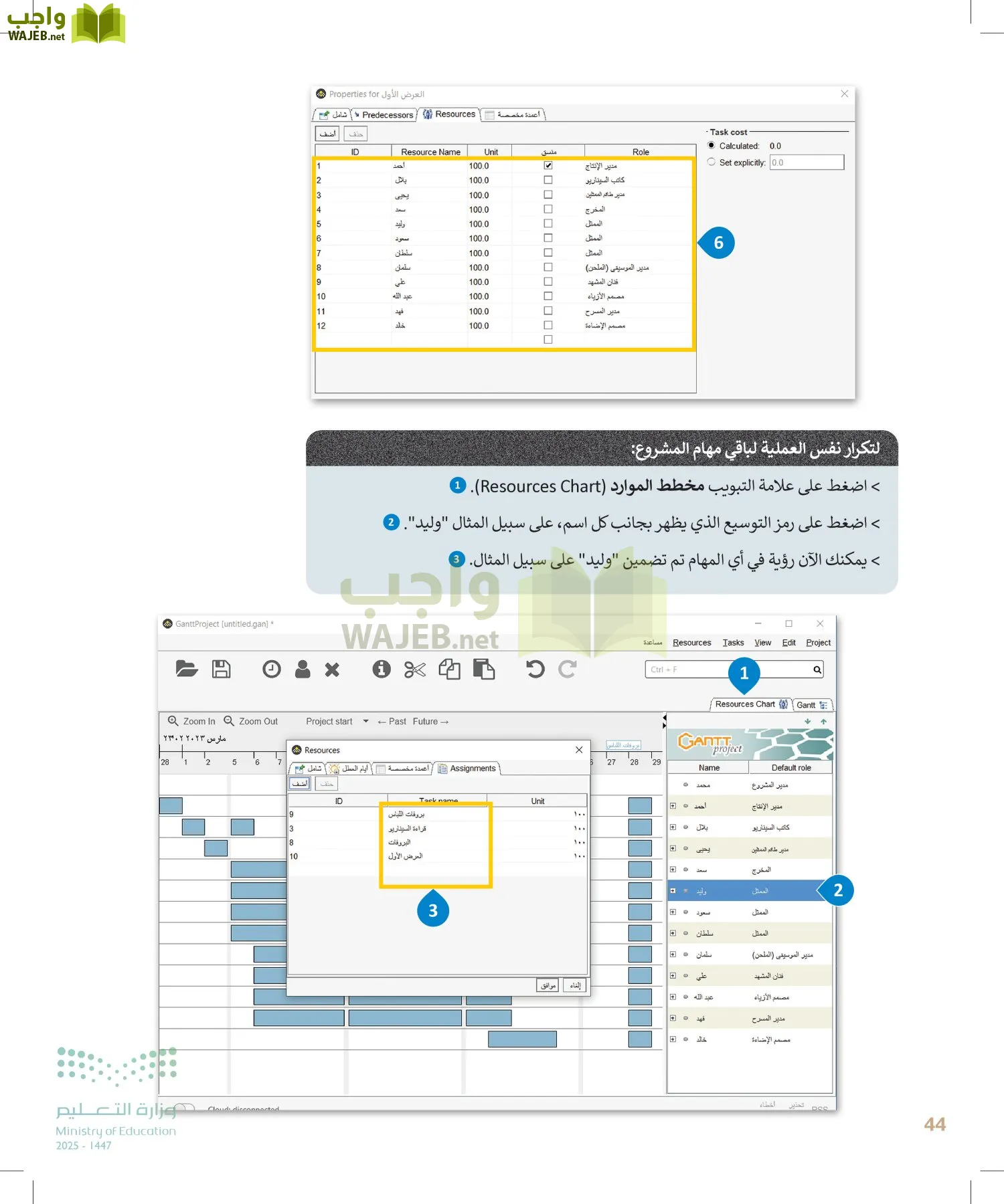 التقنية الرقمية page-43