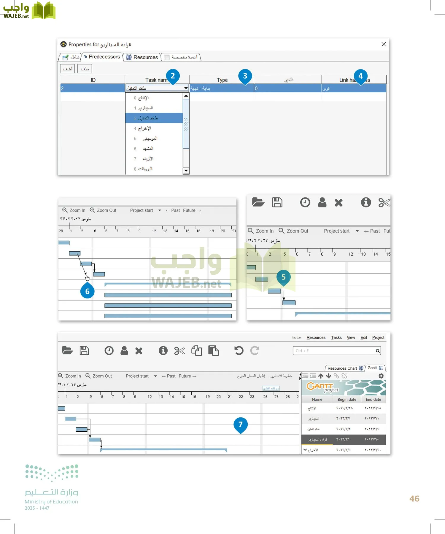 التقنية الرقمية page-45
