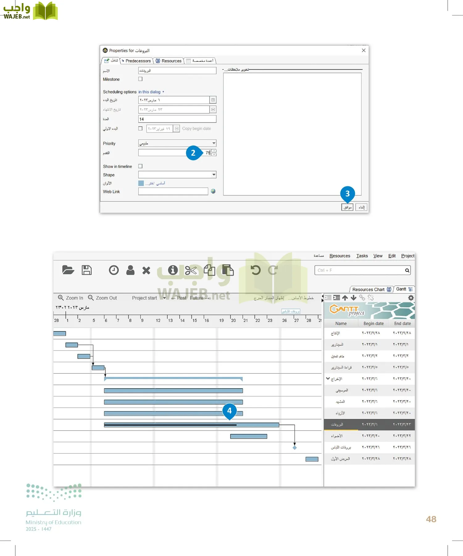 التقنية الرقمية page-47