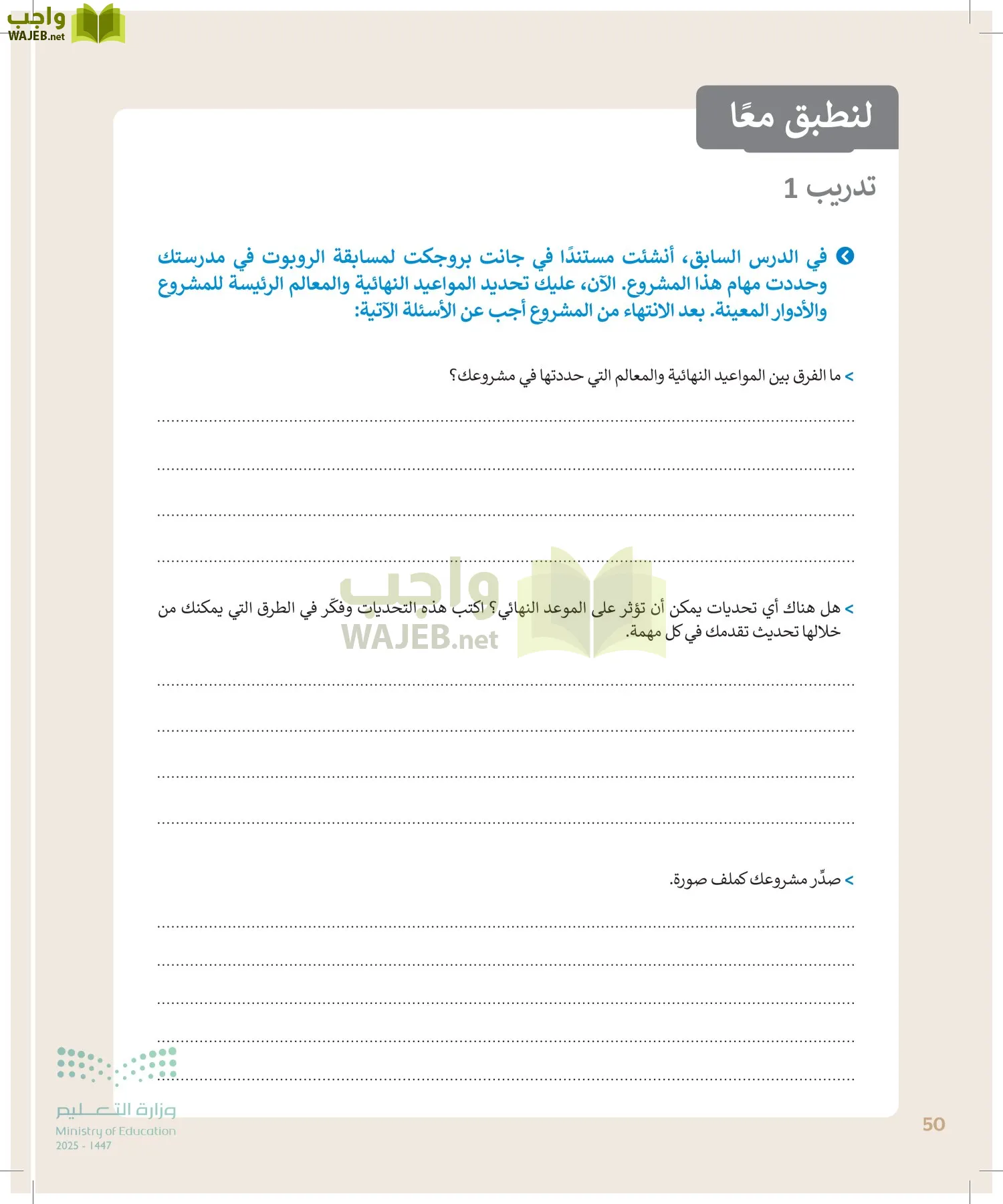 التقنية الرقمية page-49