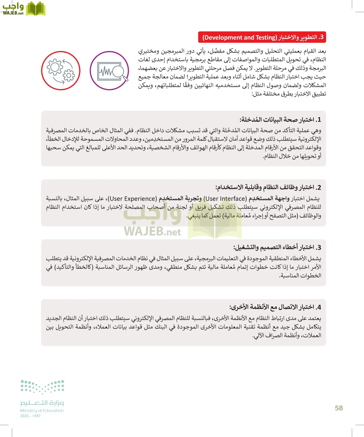 التقنية الرقمية page-57