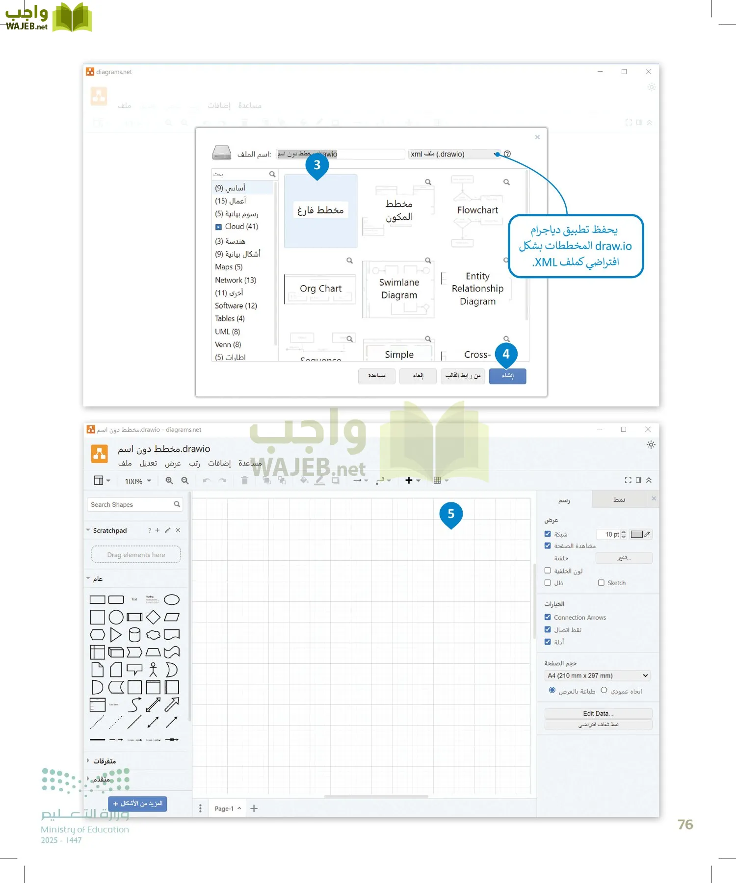 التقنية الرقمية page-75