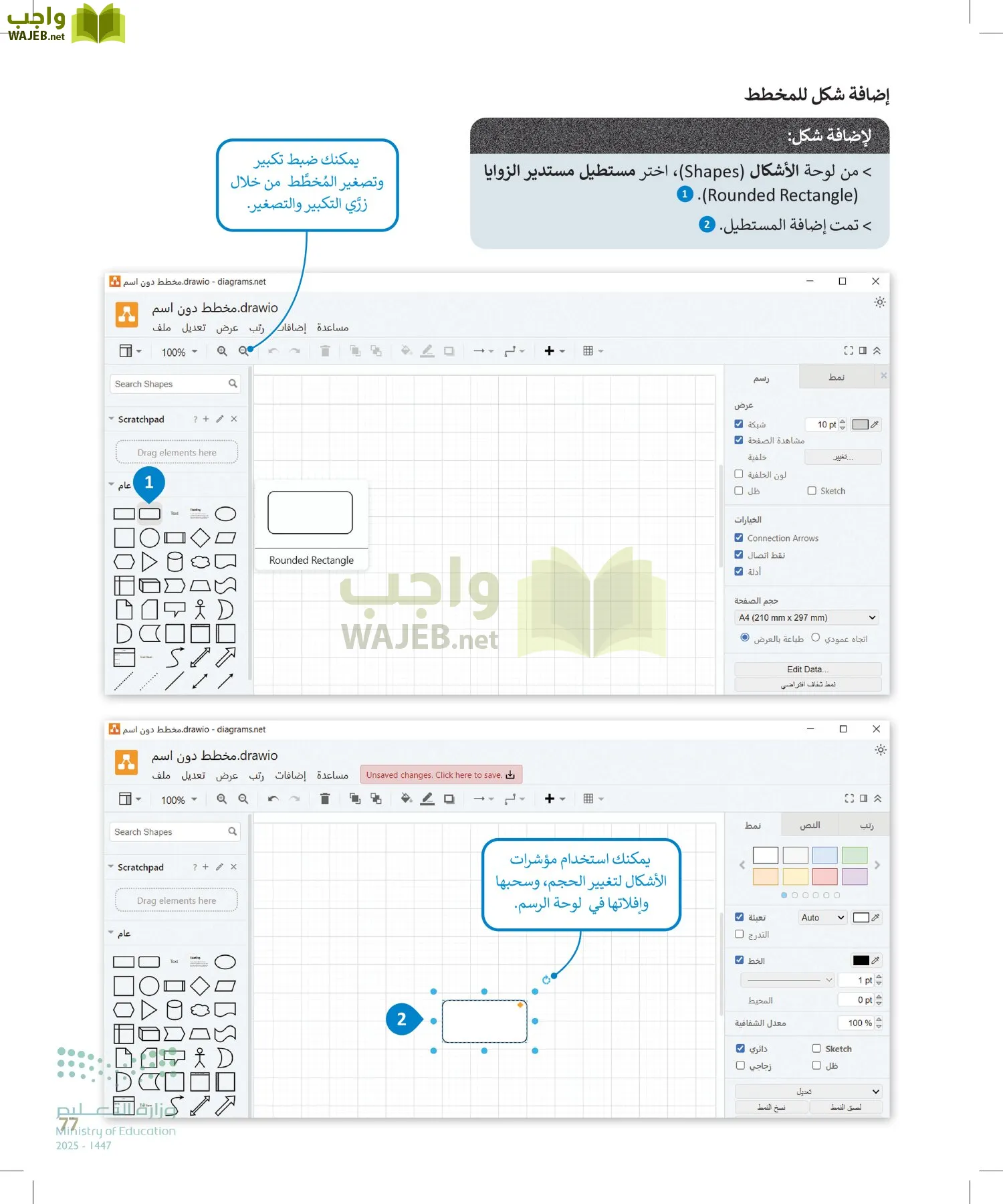 التقنية الرقمية page-76