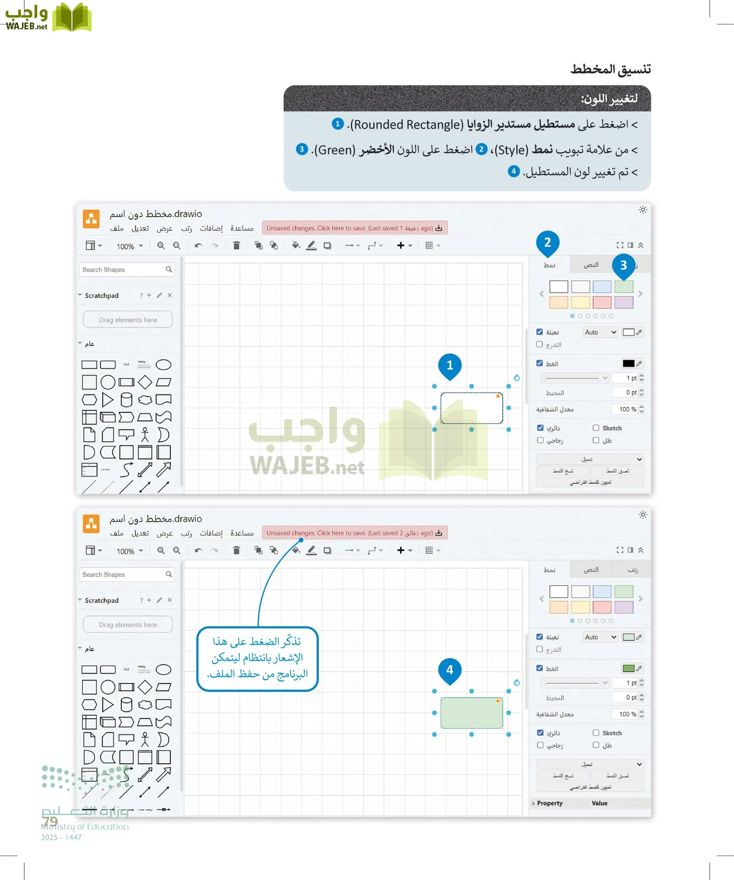 التقنية الرقمية page-78