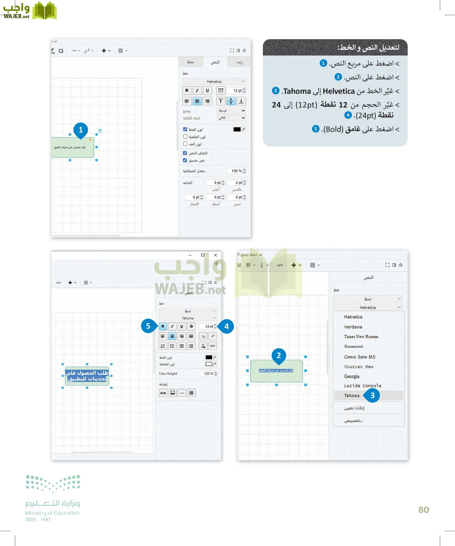 التقنية الرقمية page-79