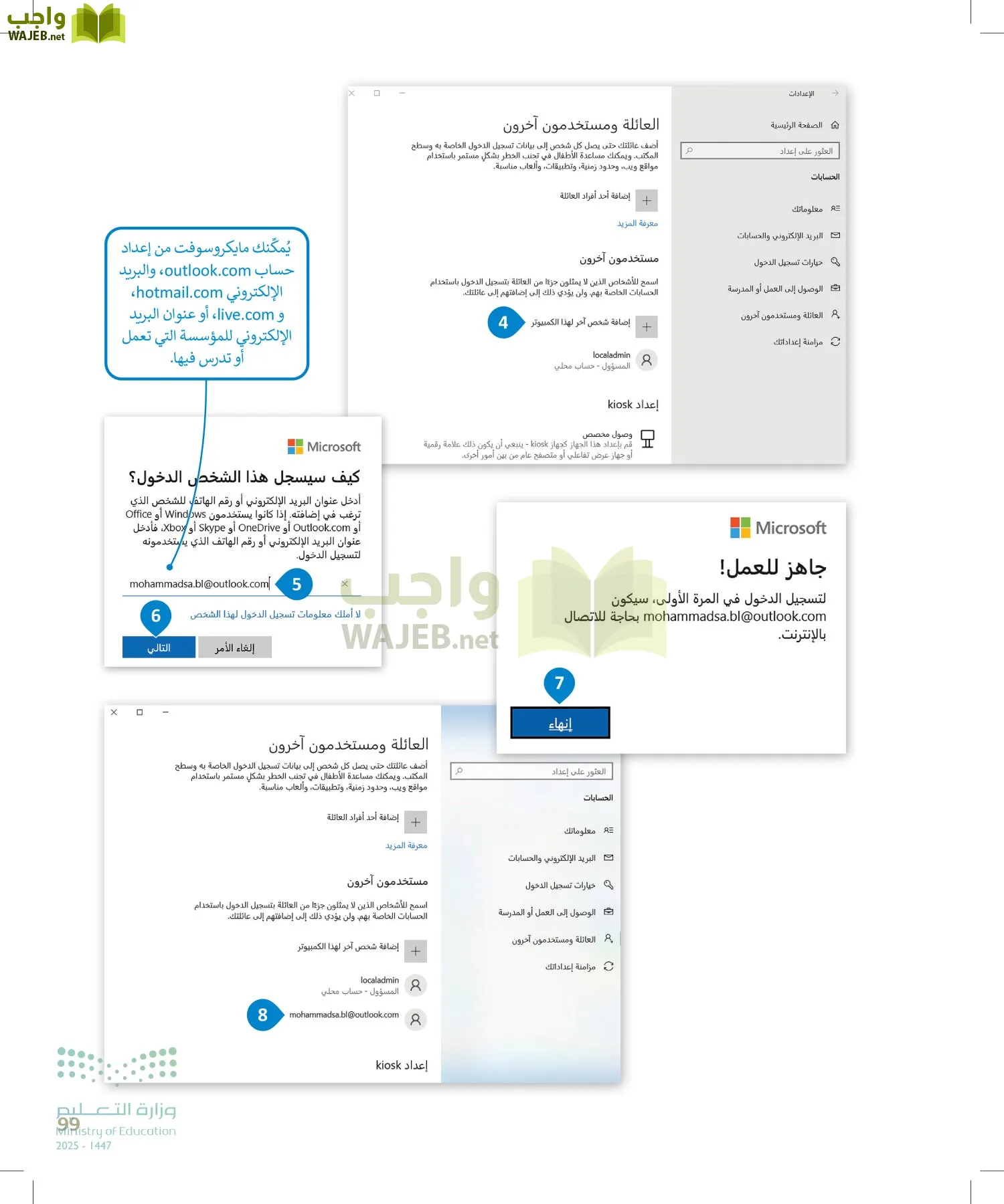 التقنية الرقمية page-98