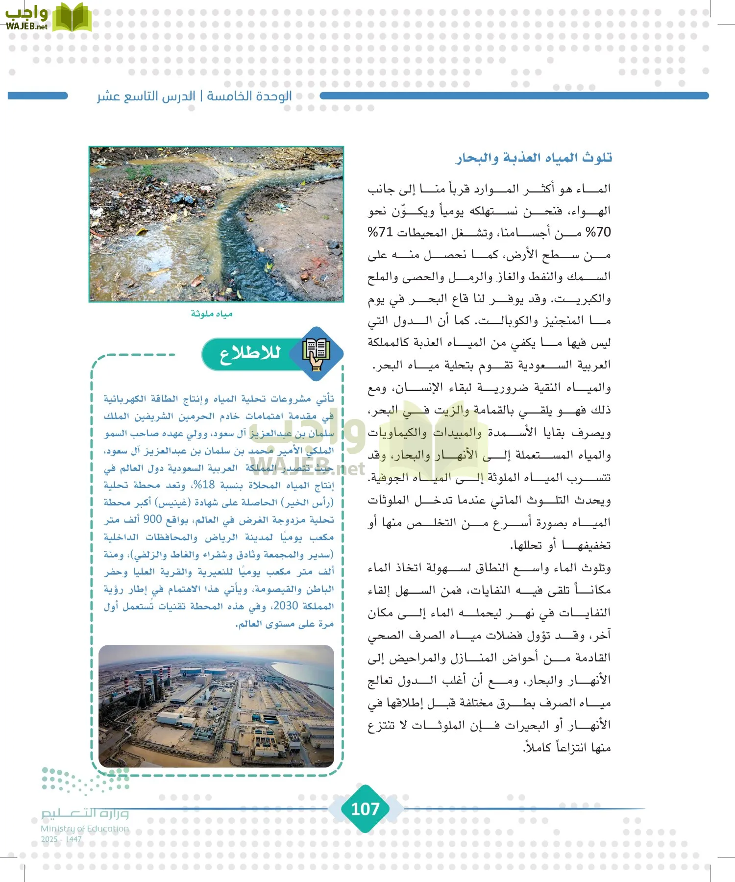 الجغرافيا page-106
