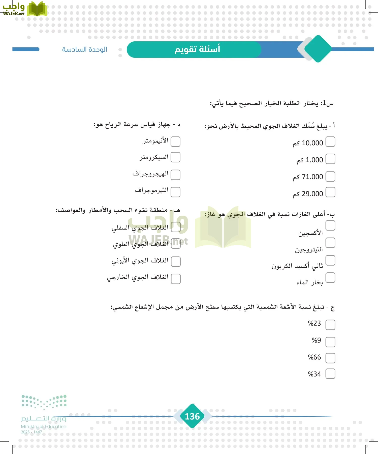 الجغرافيا page-135