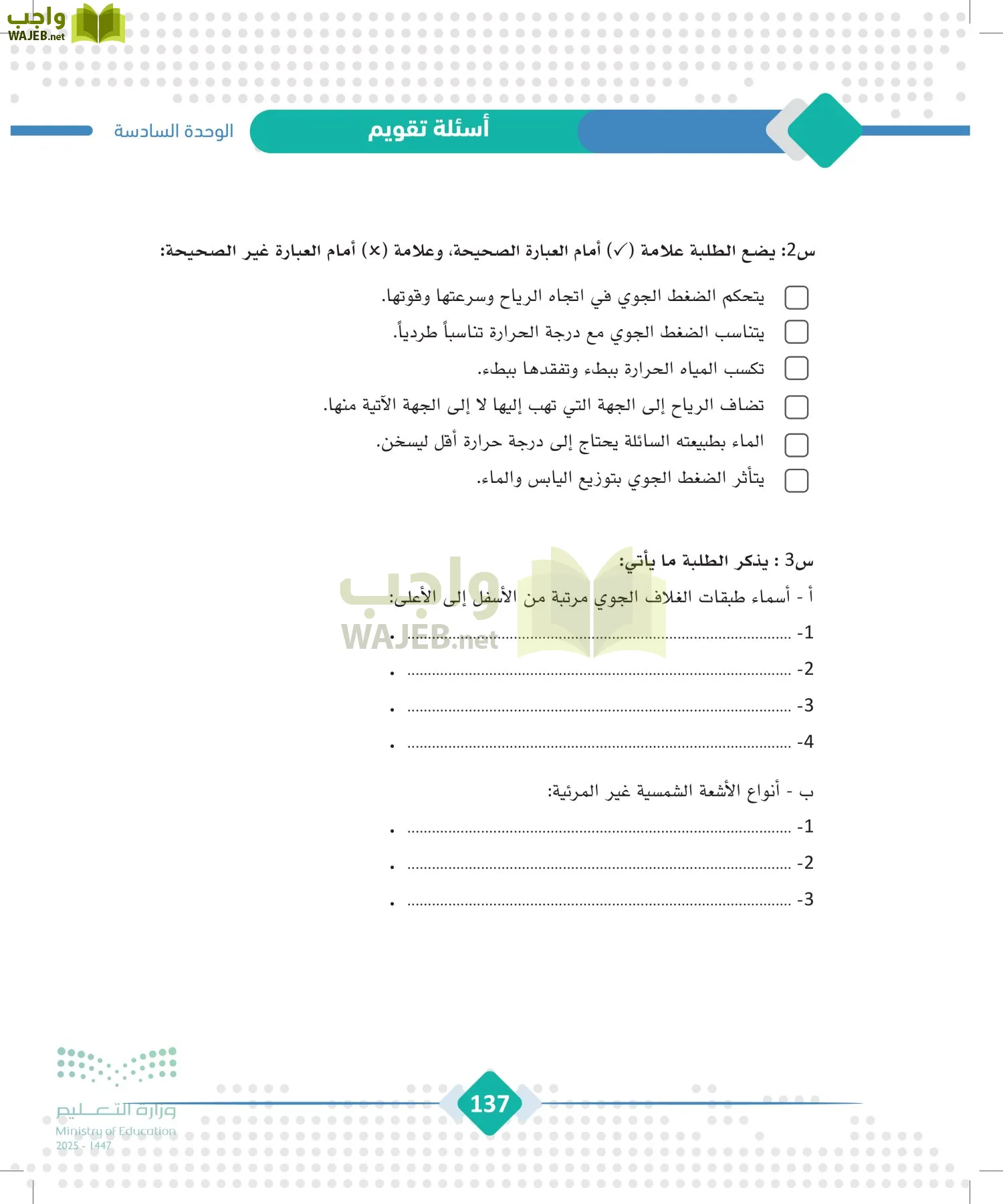 الجغرافيا page-136