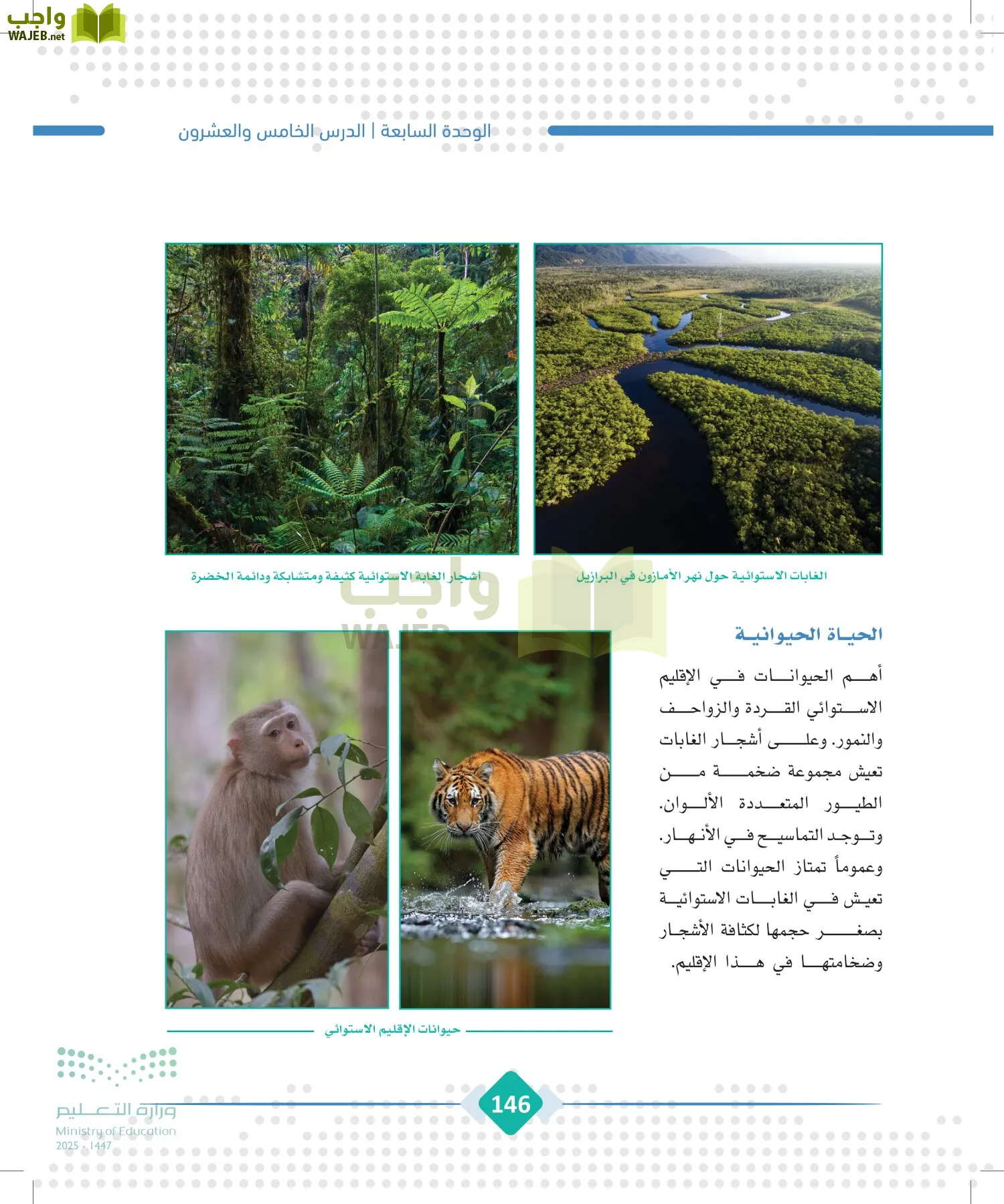 الجغرافيا page-145