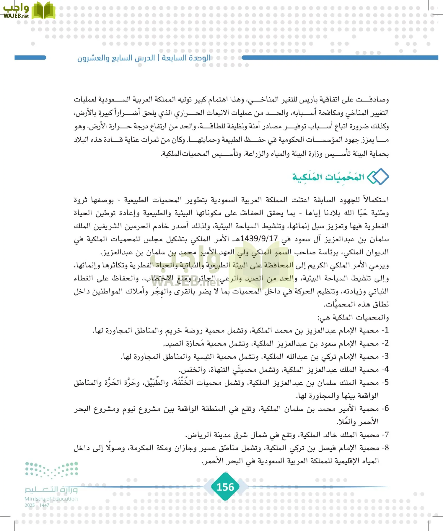 الجغرافيا page-155