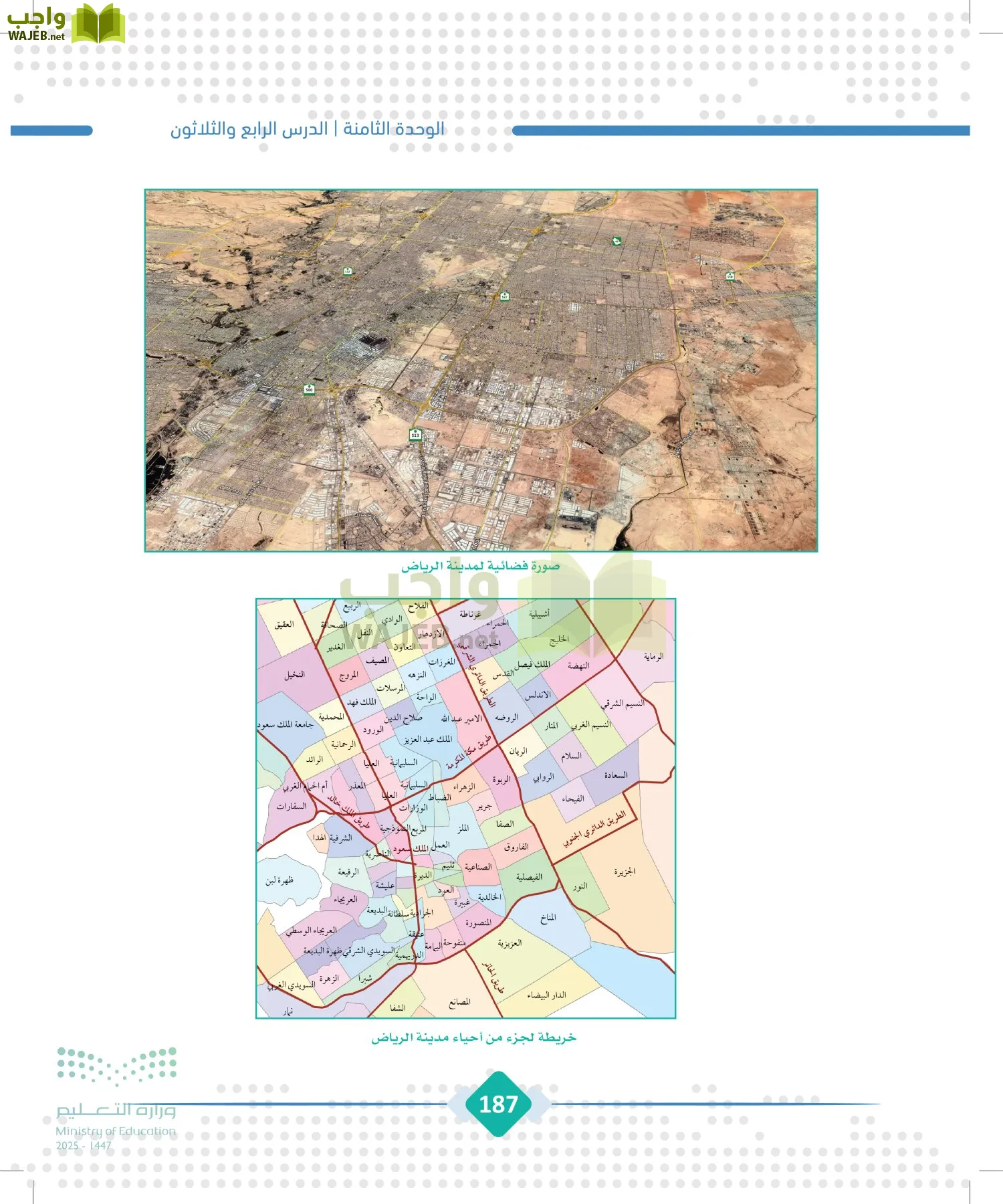 الجغرافيا page-186