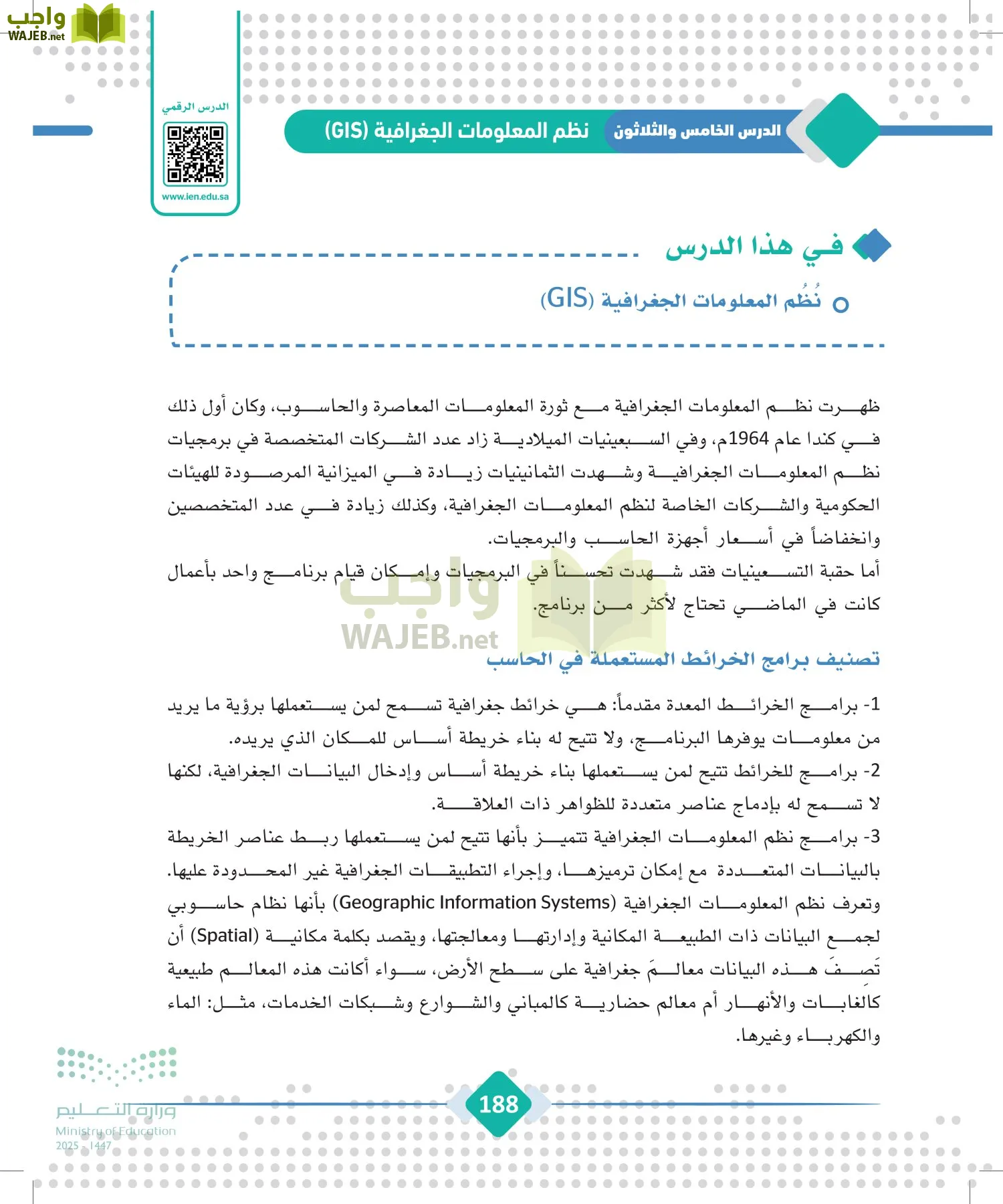 الجغرافيا page-187