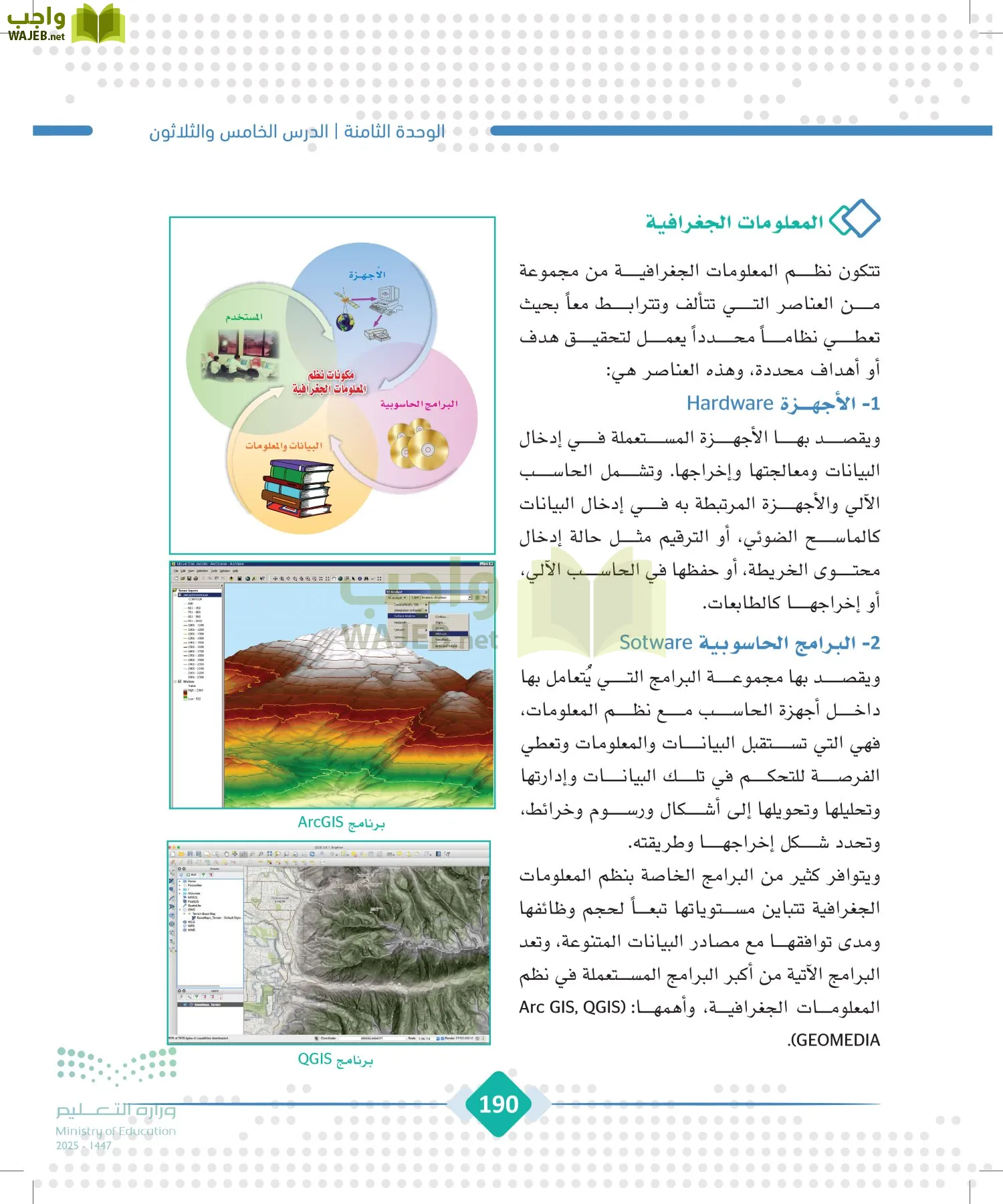 الجغرافيا page-189
