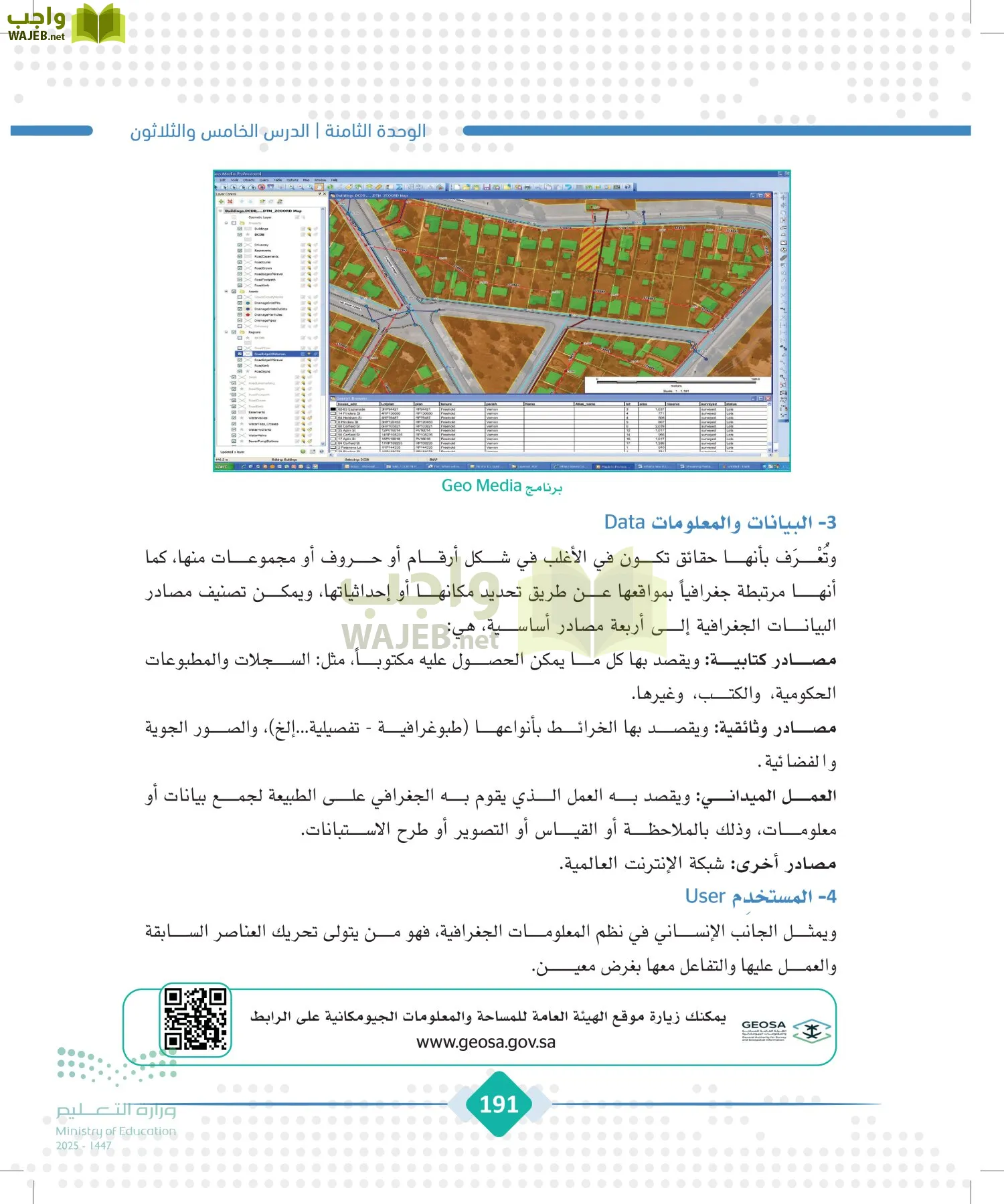 الجغرافيا page-190