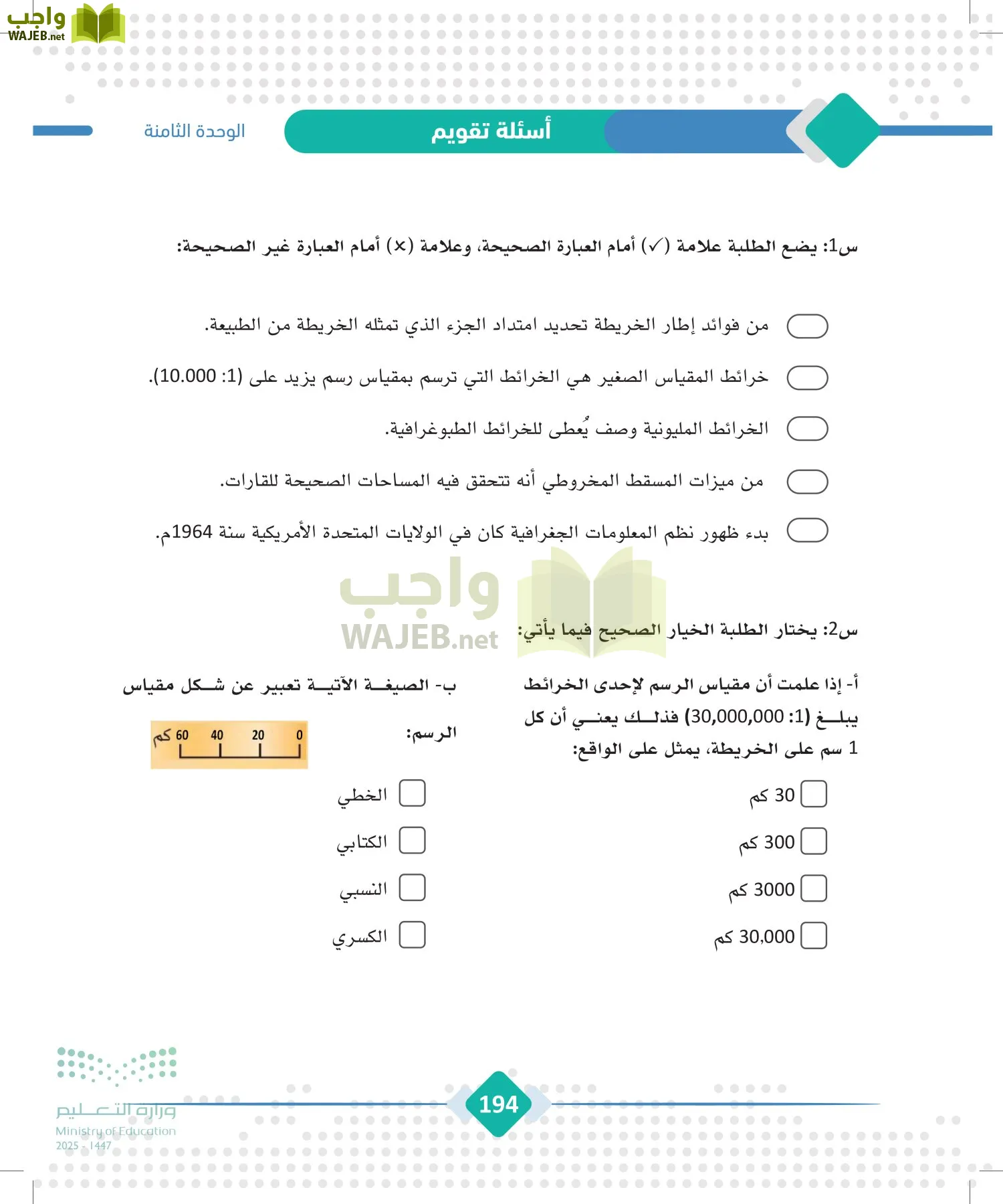 الجغرافيا page-193