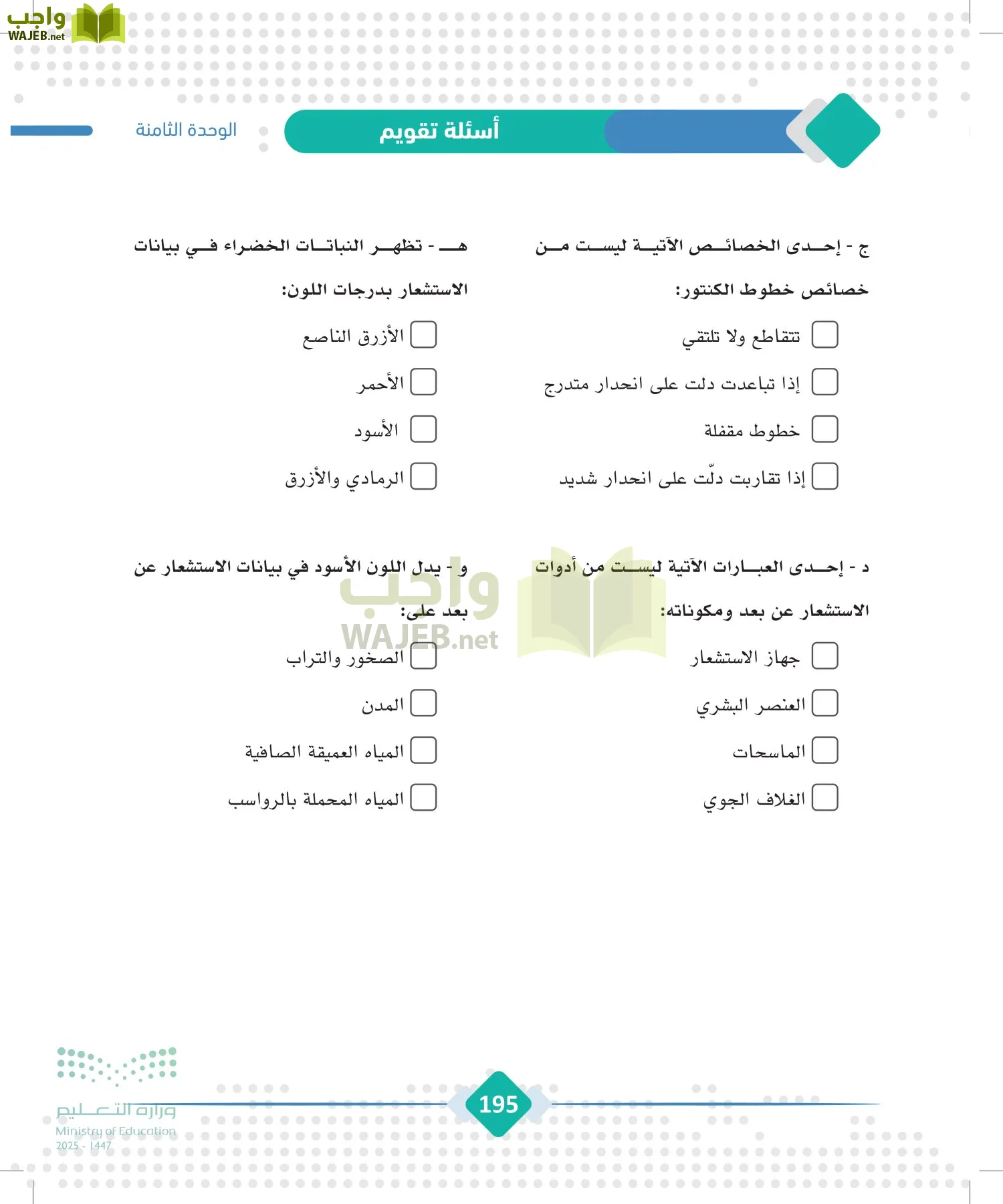 الجغرافيا page-194