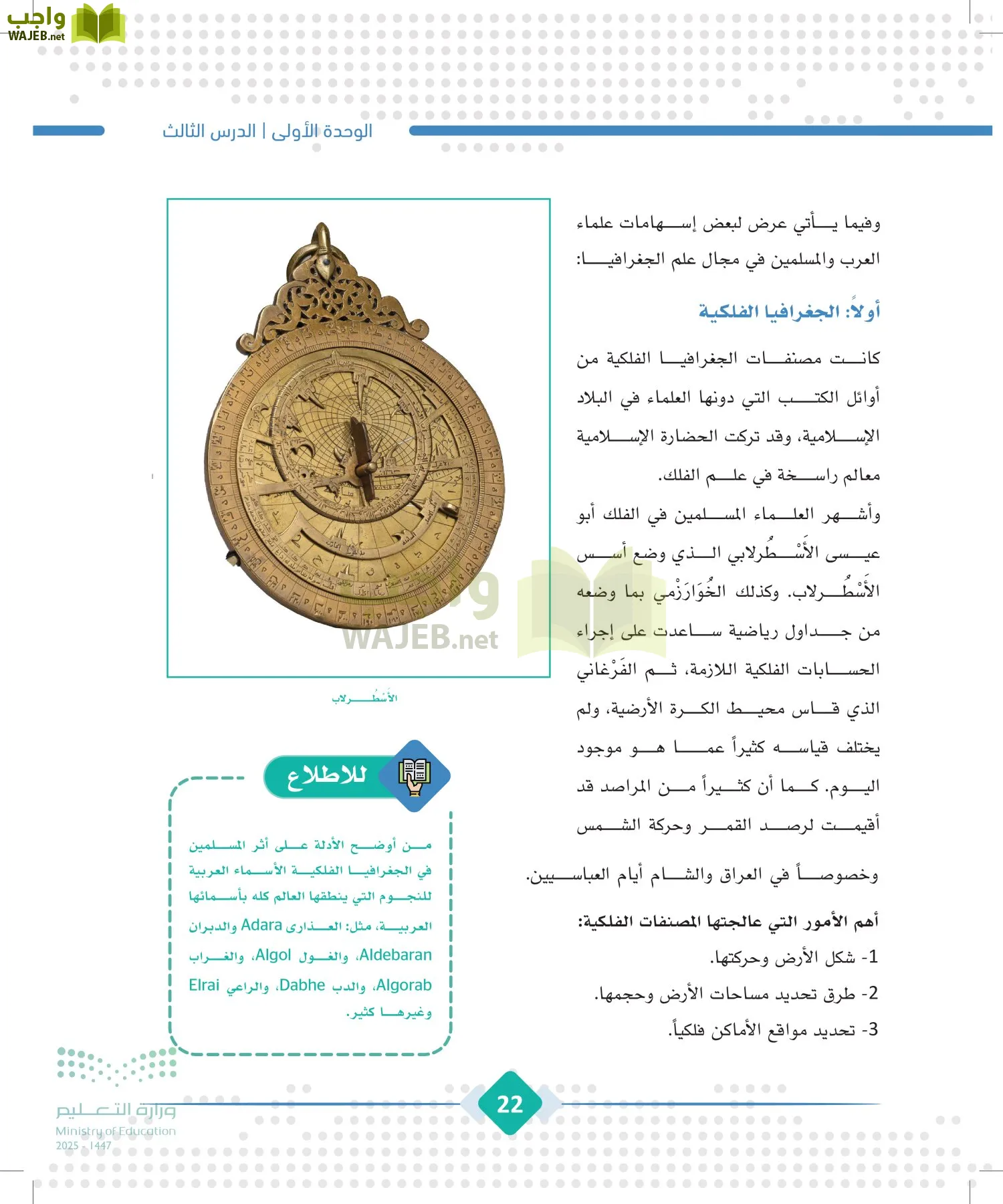 الجغرافيا page-21