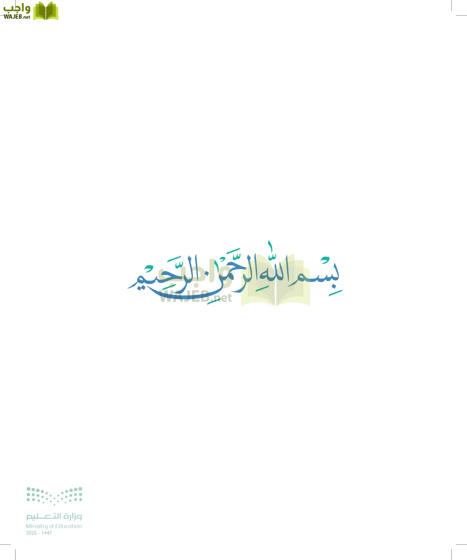 الجغرافيا page-2