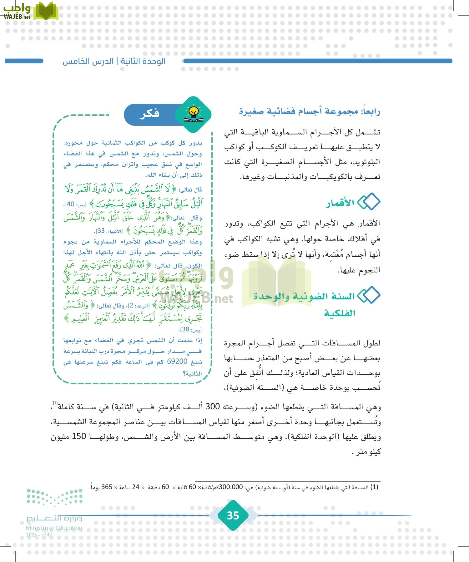 الجغرافيا page-34