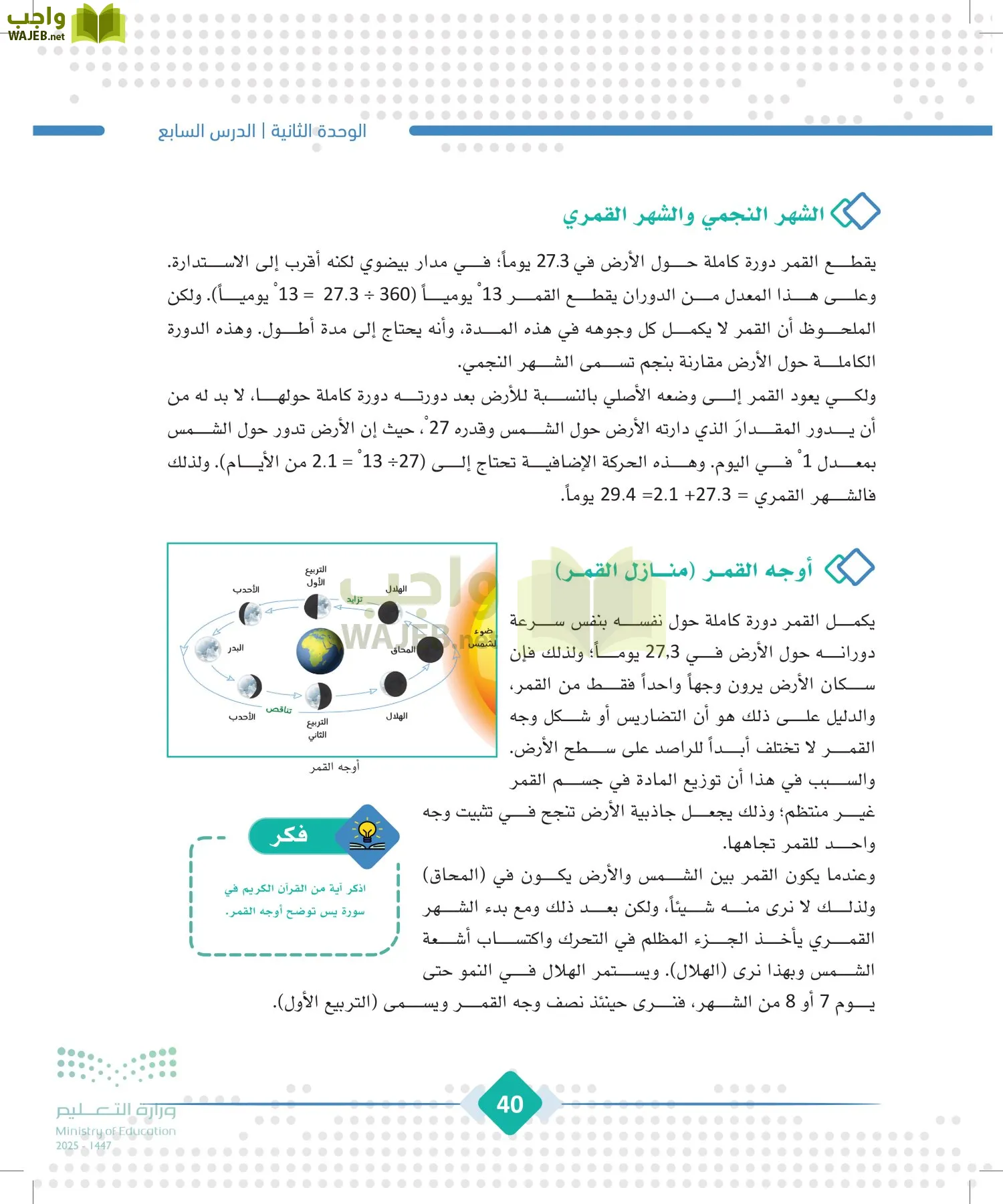 الجغرافيا page-39