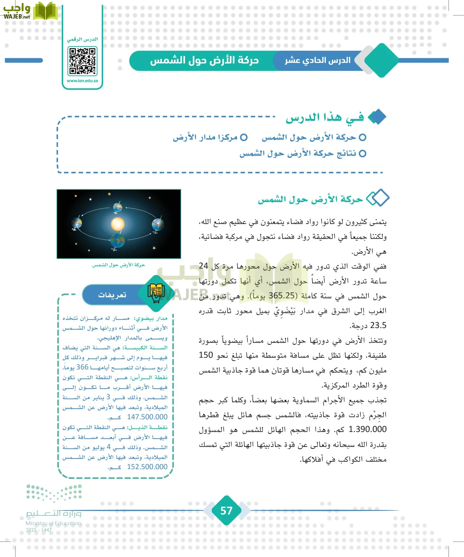 الجغرافيا page-56