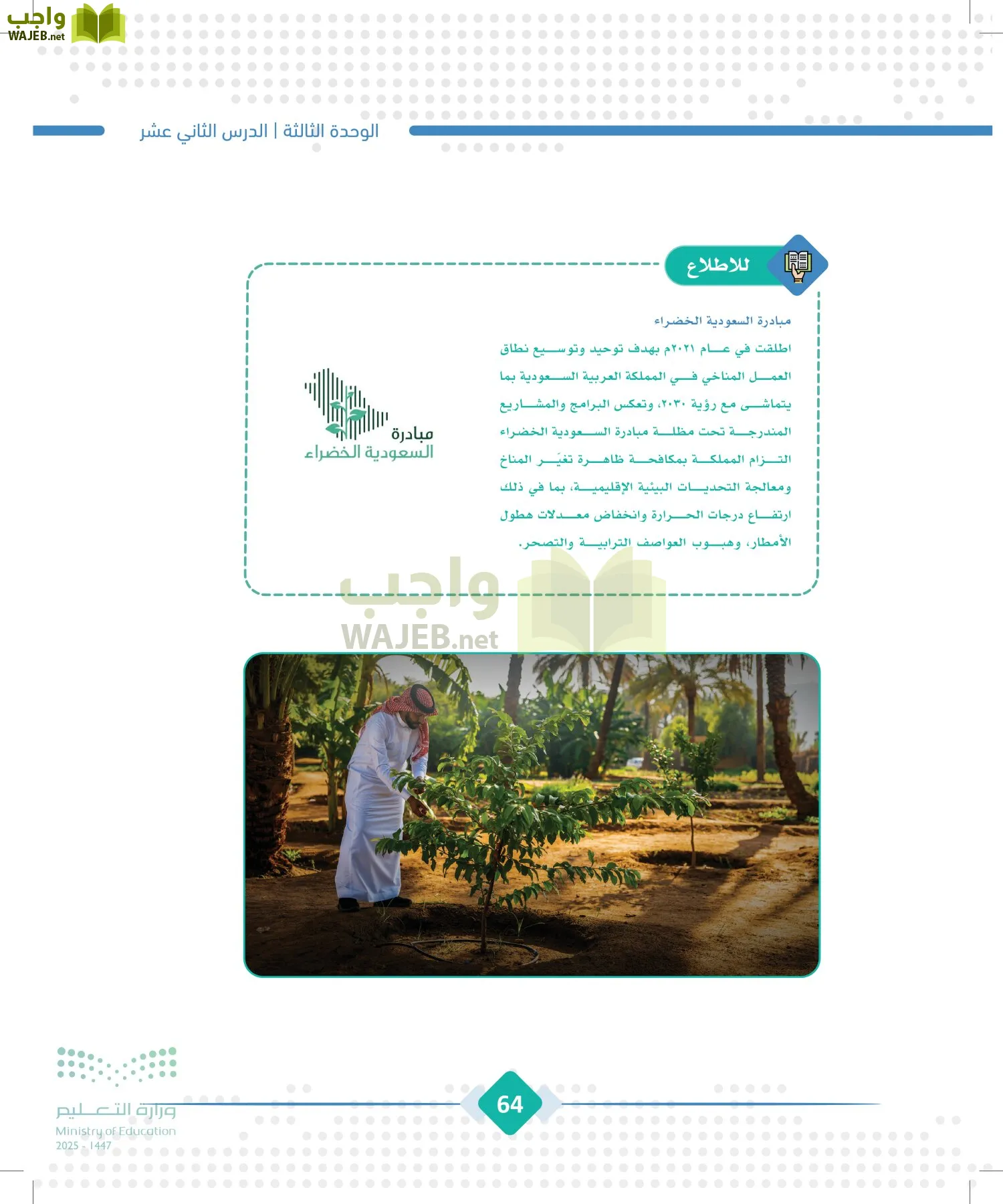 الجغرافيا page-63