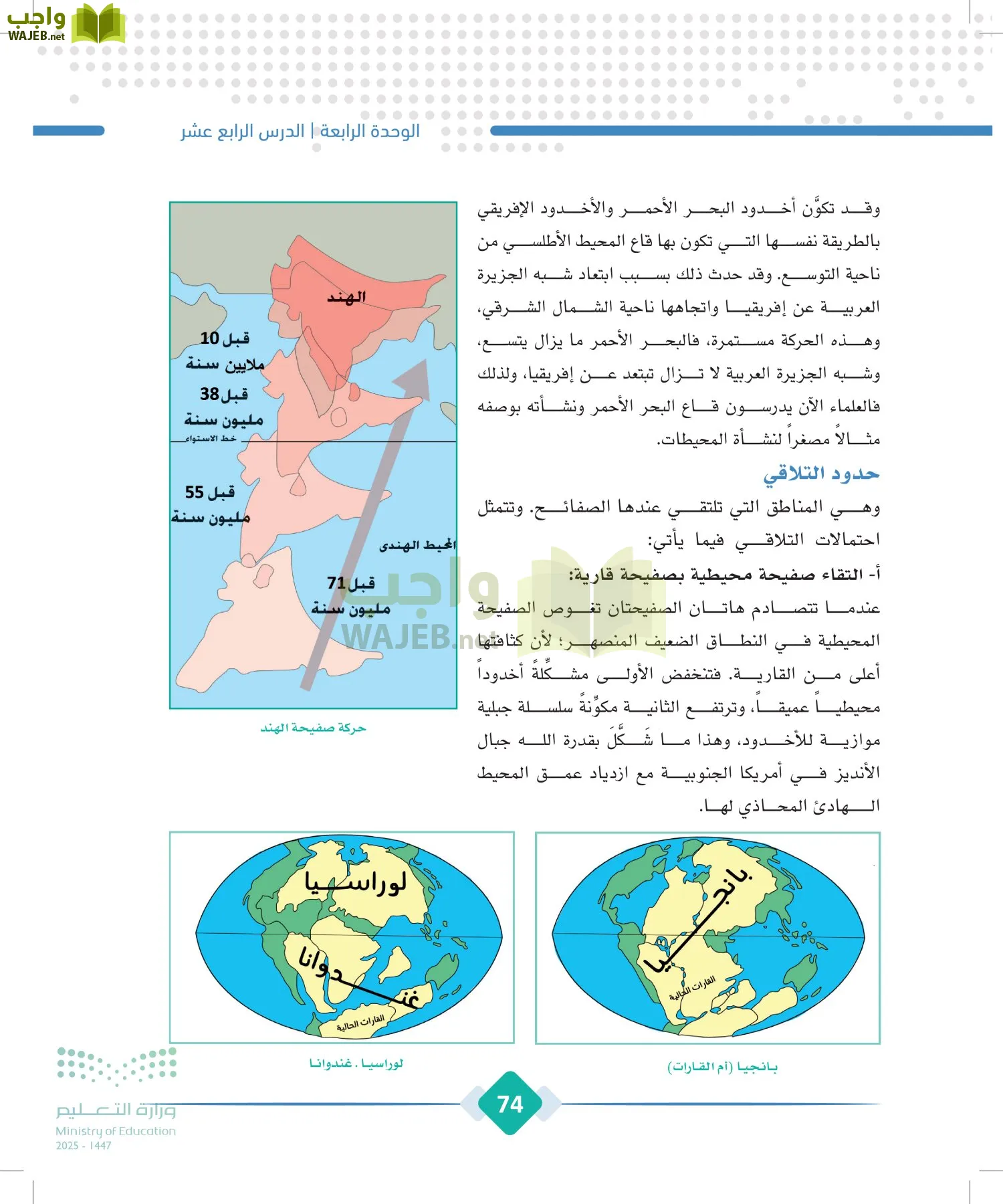 الجغرافيا page-73