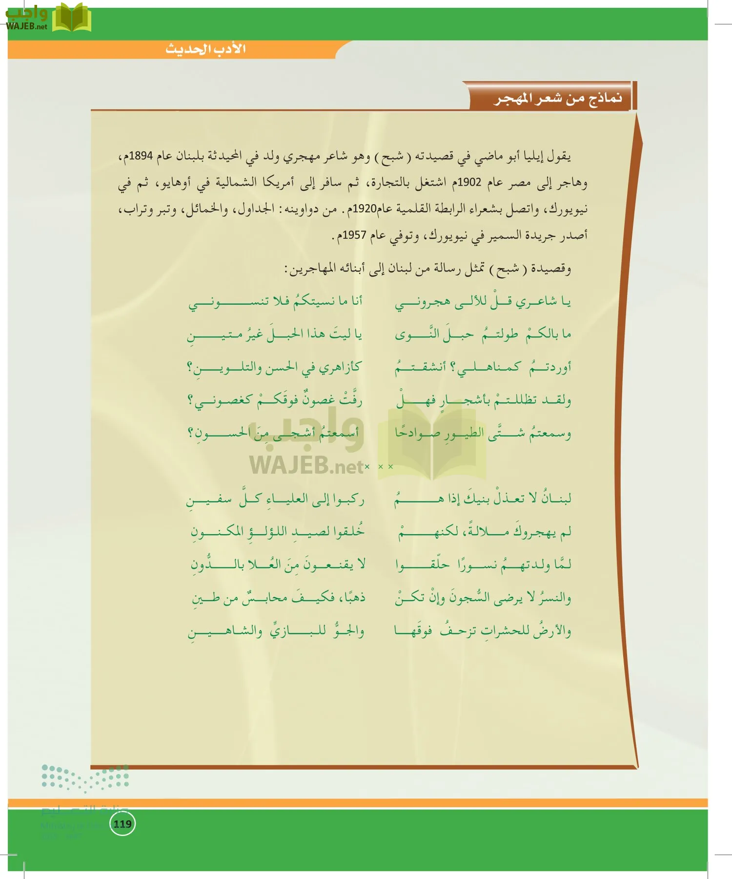 الدراسات الأدبية page-118