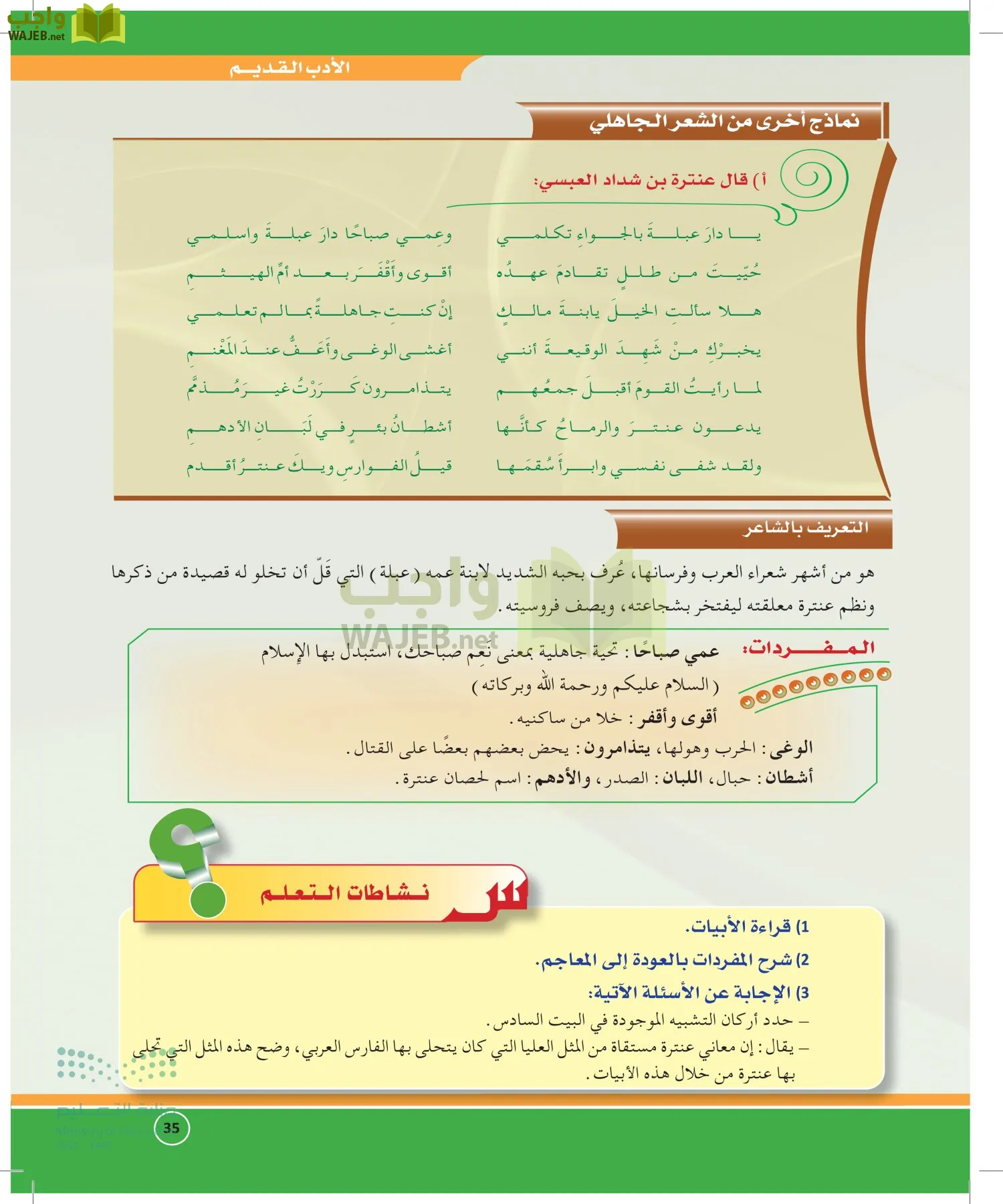 الدراسات الأدبية page-34