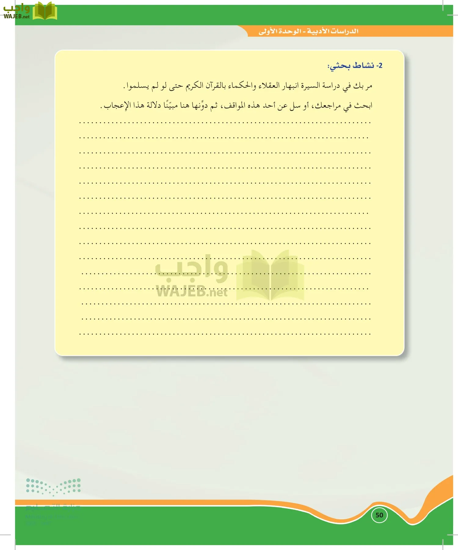 الدراسات الأدبية page-49
