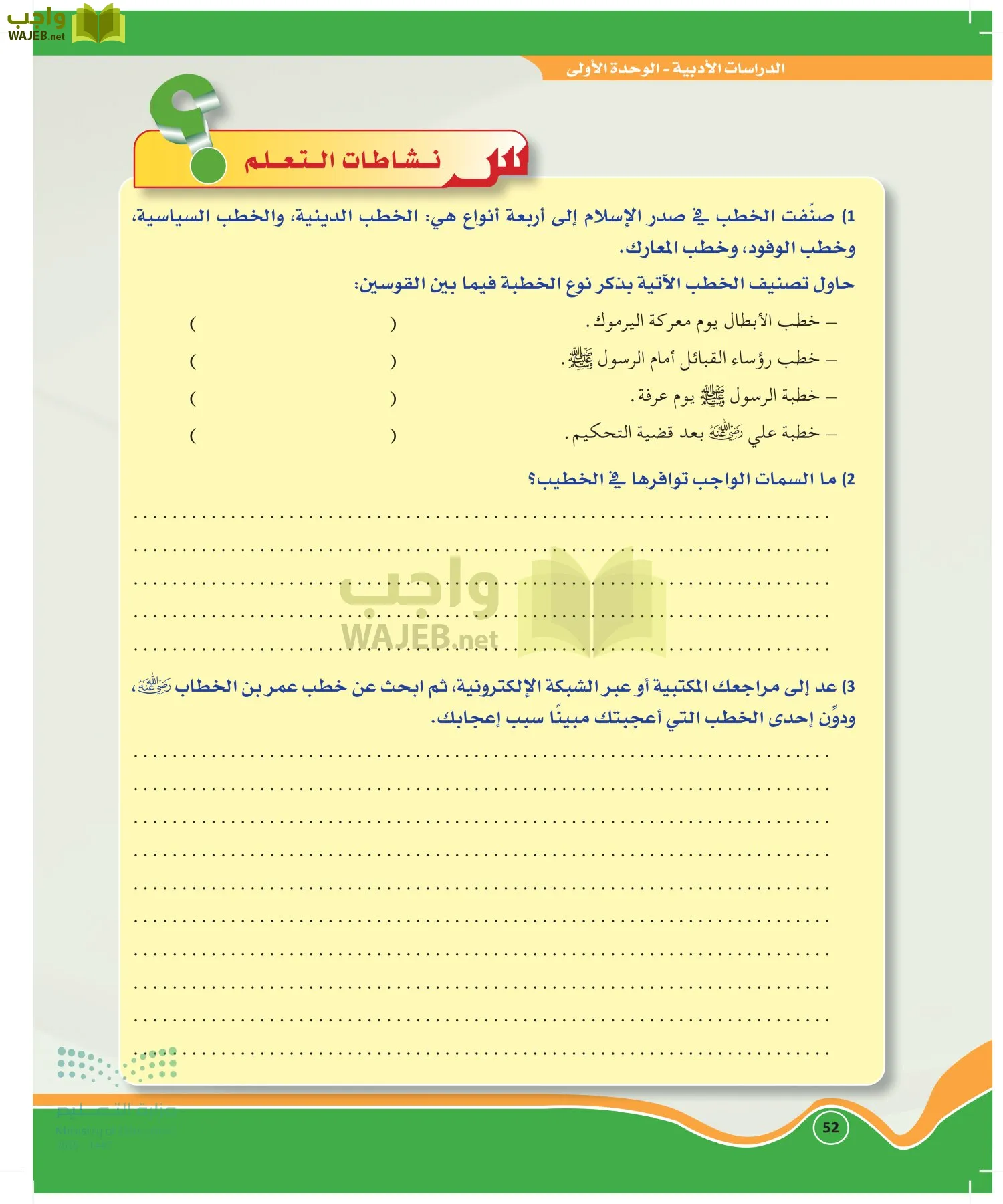 الدراسات الأدبية page-51
